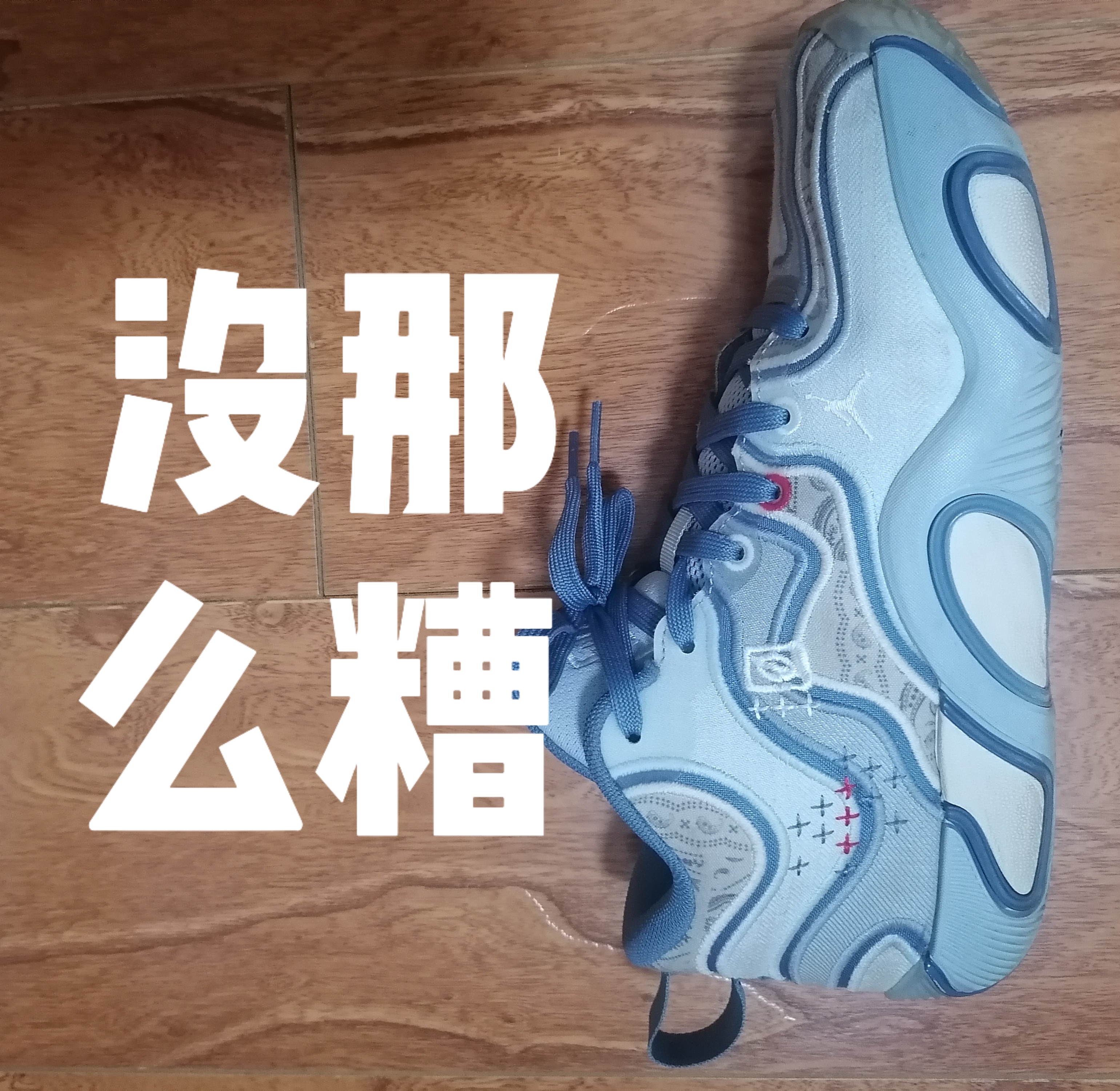 “没那么糟”Jordan塔图姆3代实战测评