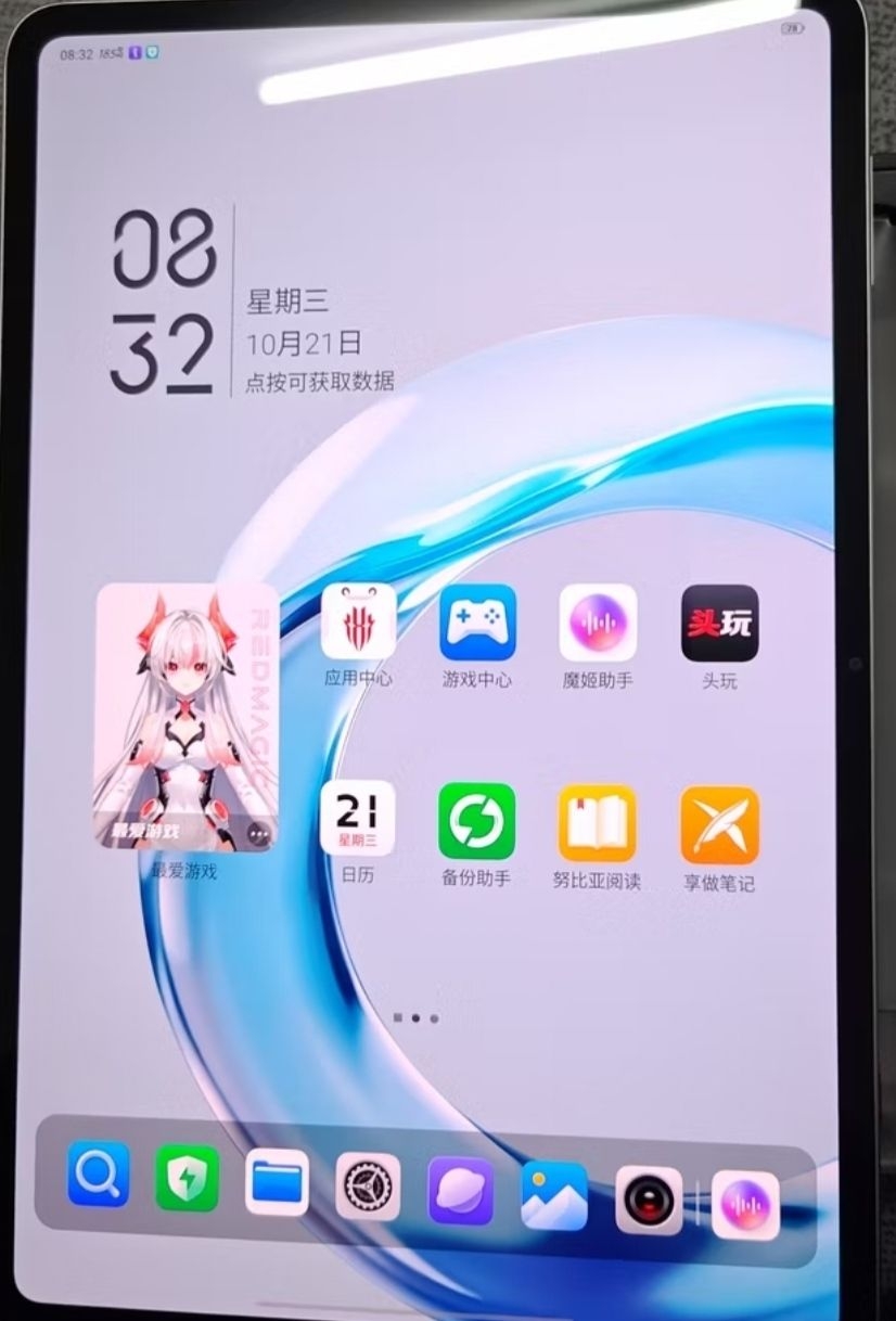 努比亚红魔5pro