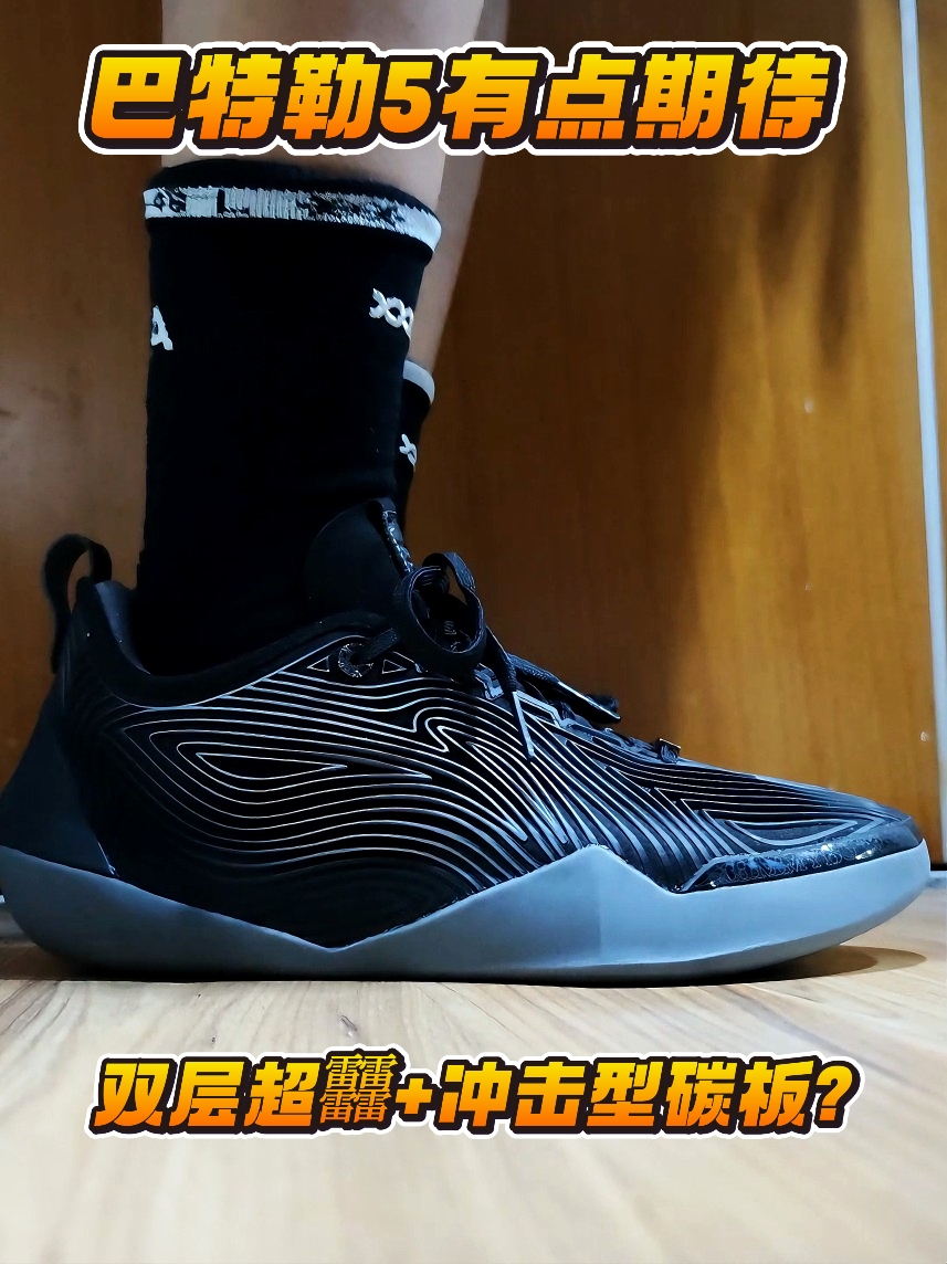 jb5至暗骑士上脚