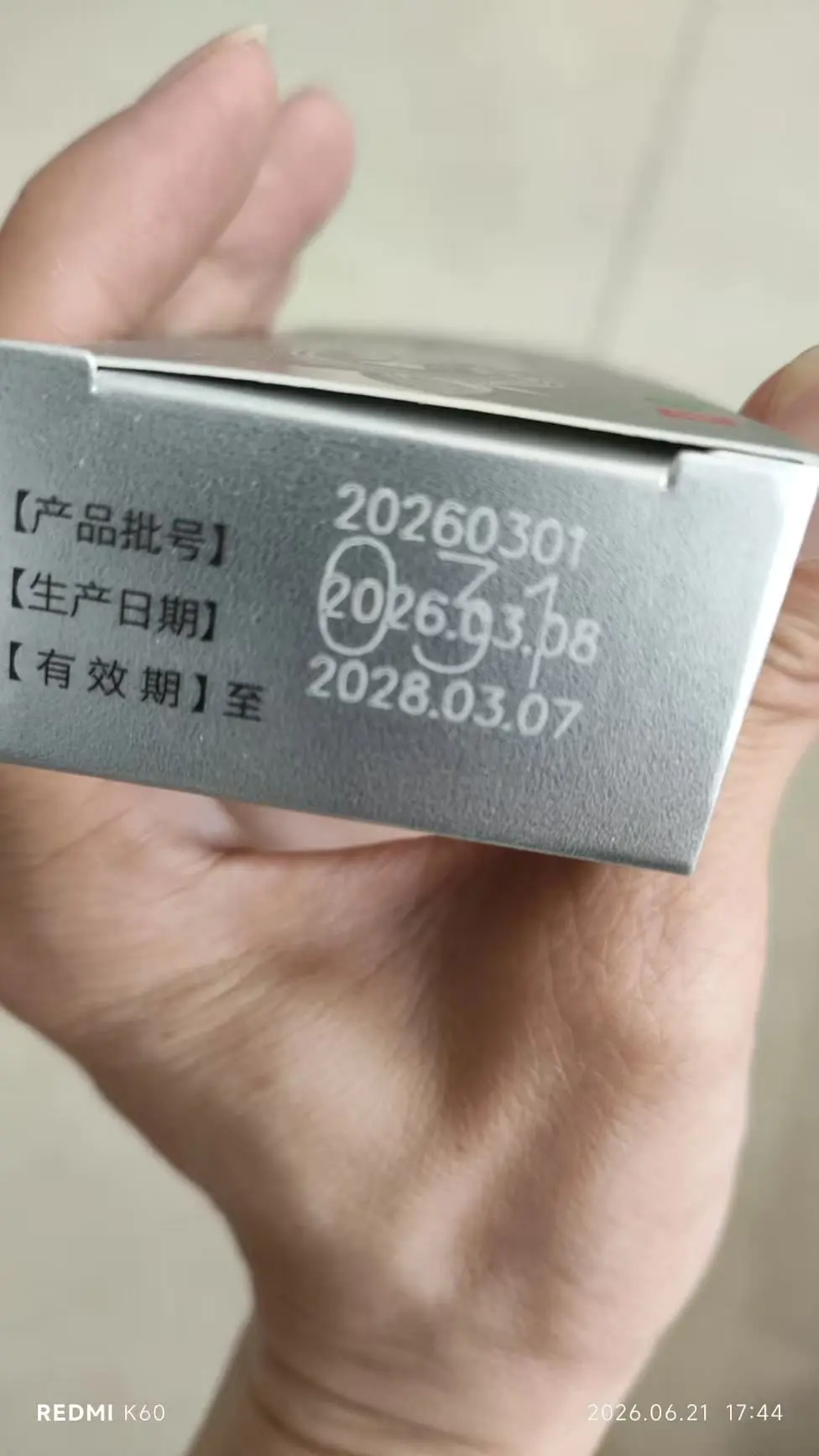 一天涂四次和温水浸泡,用法比药膏本身更影响效果