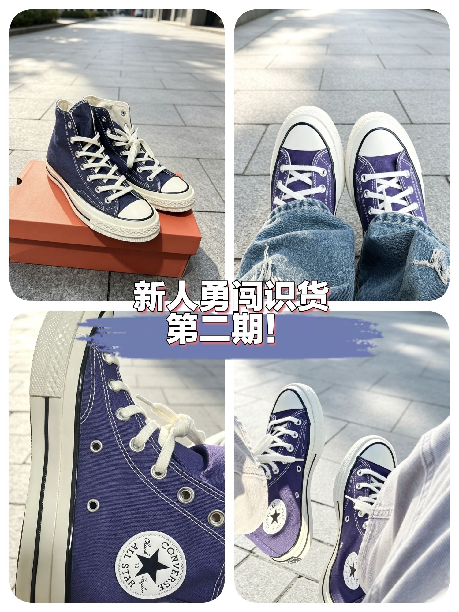 OOTD｜复古墨水蓝匡威 百搭封神✨
