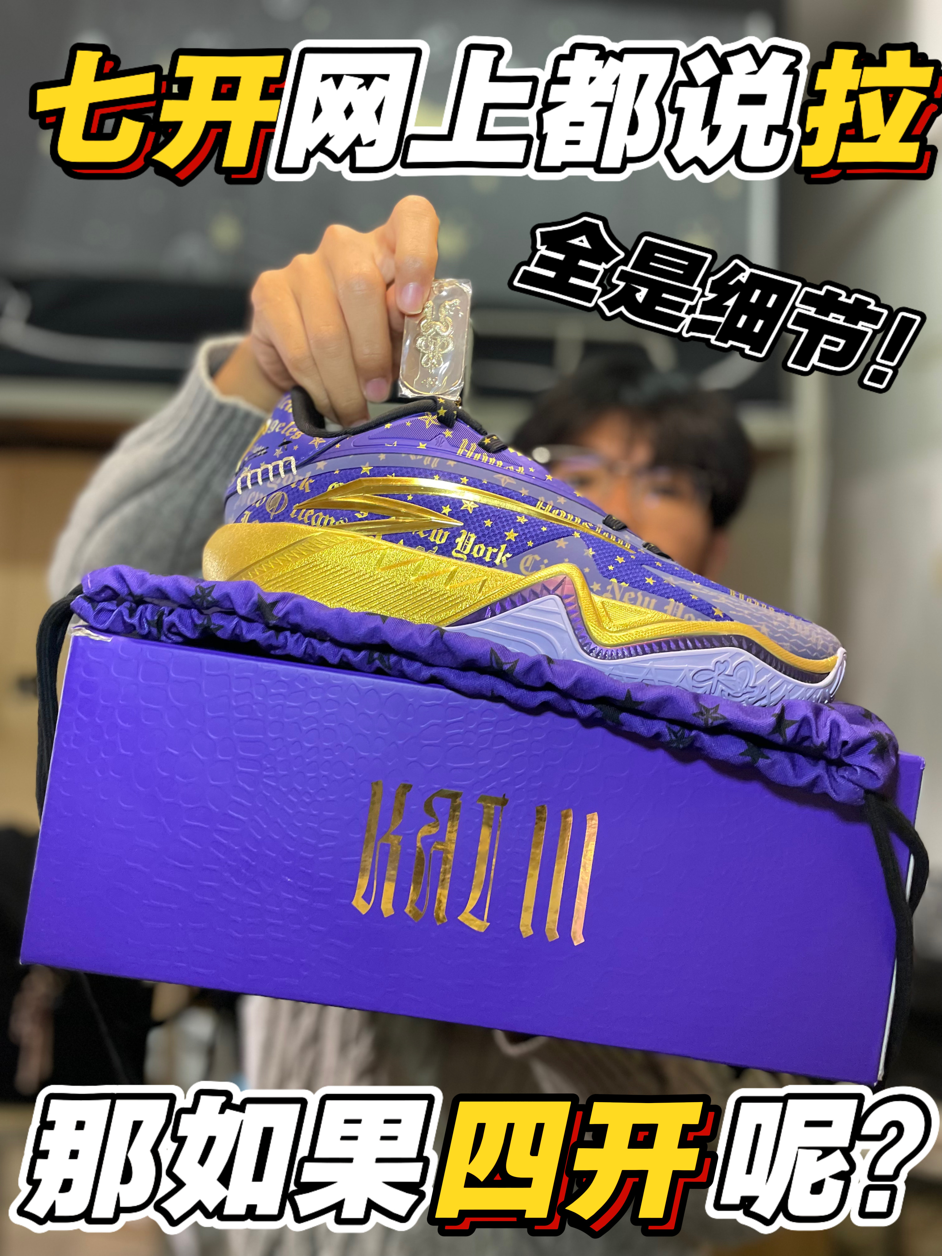 七开网上都说拉❗那四开呢❓❗