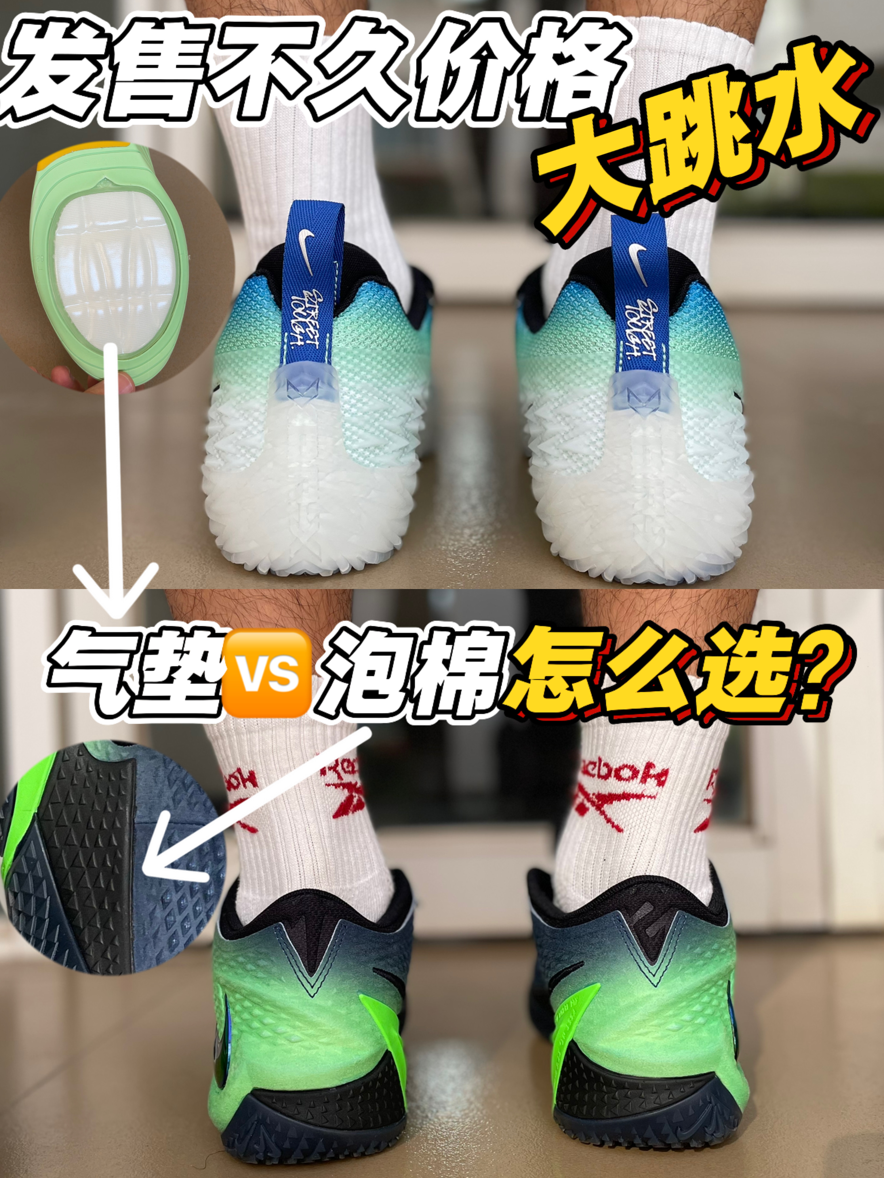 发售不久大跳水❗气垫泡棉怎么选❓❗