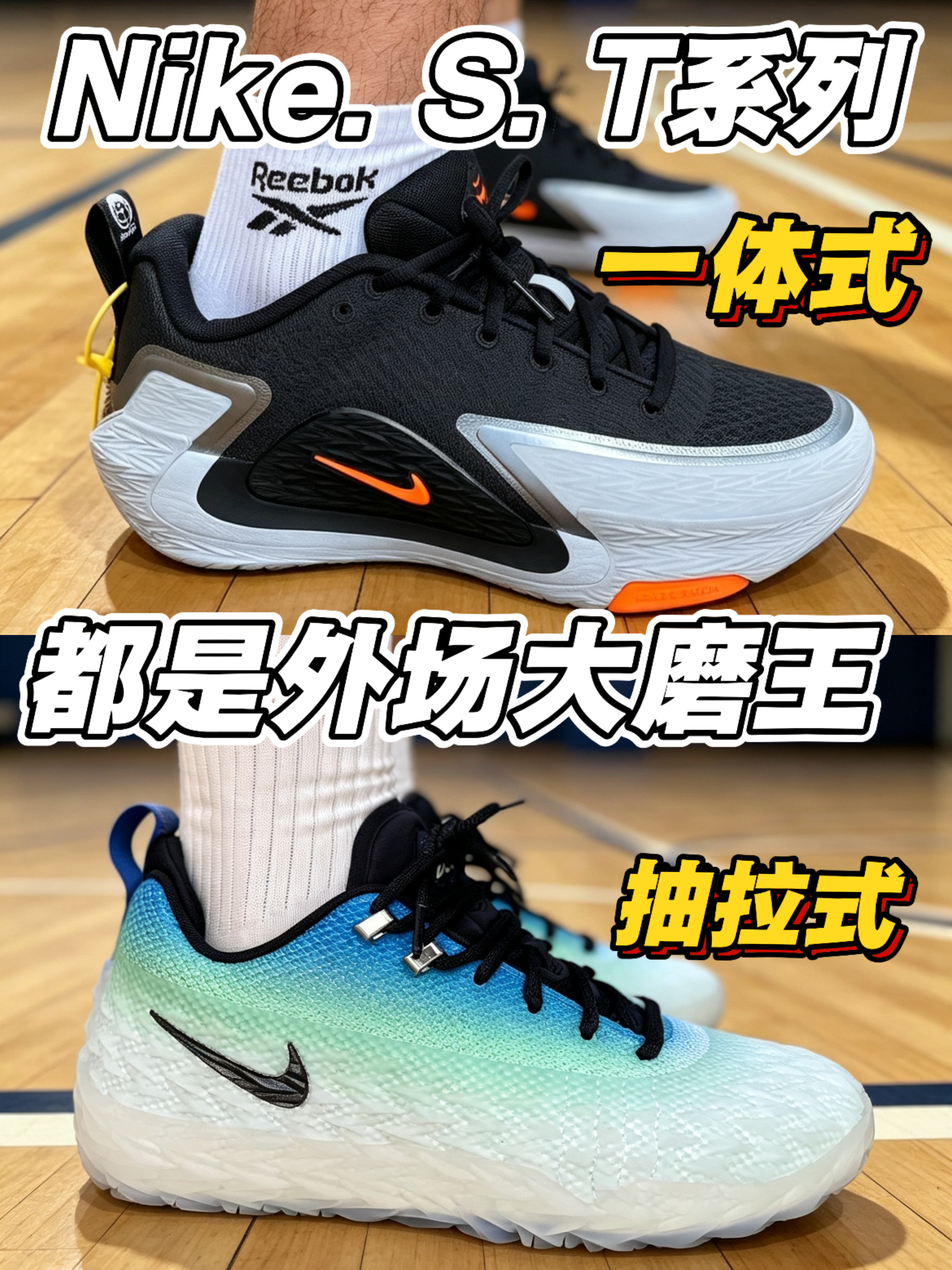 St系列❗都是大磨王要怎么选❓❗