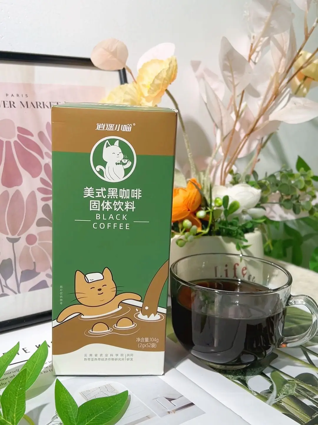 0脂黑咖啡怎么喝不难受,几个搭配思路