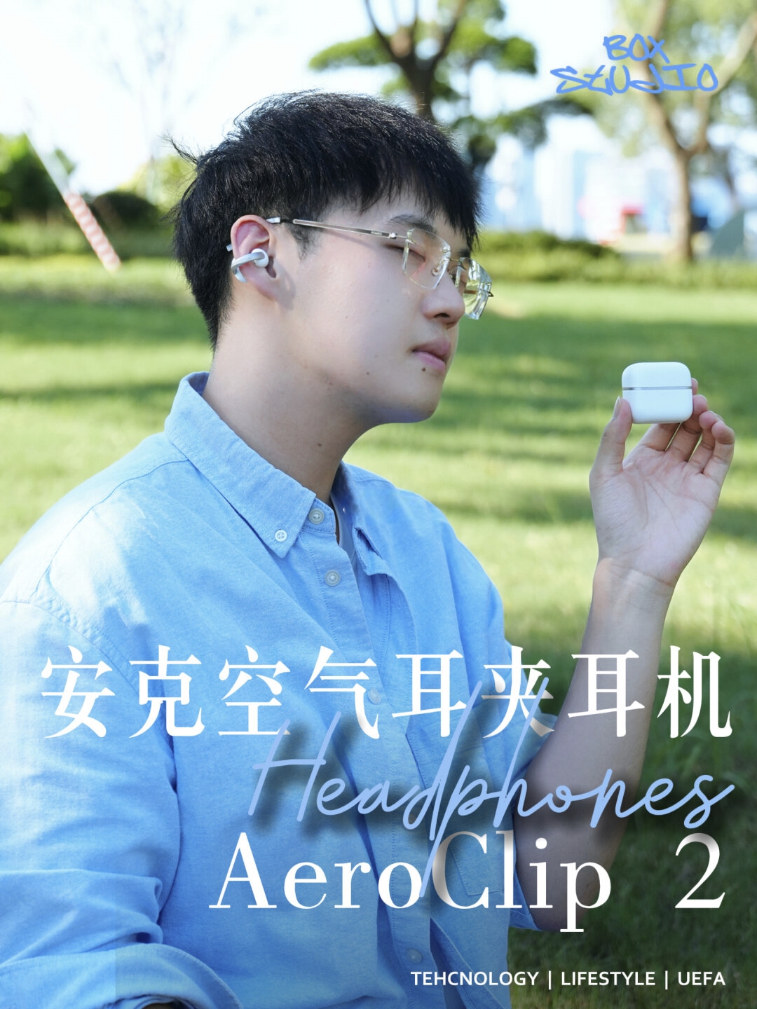 避雷无数耳夹耳机后被安克 AeroClip2 狠狠拿捏！