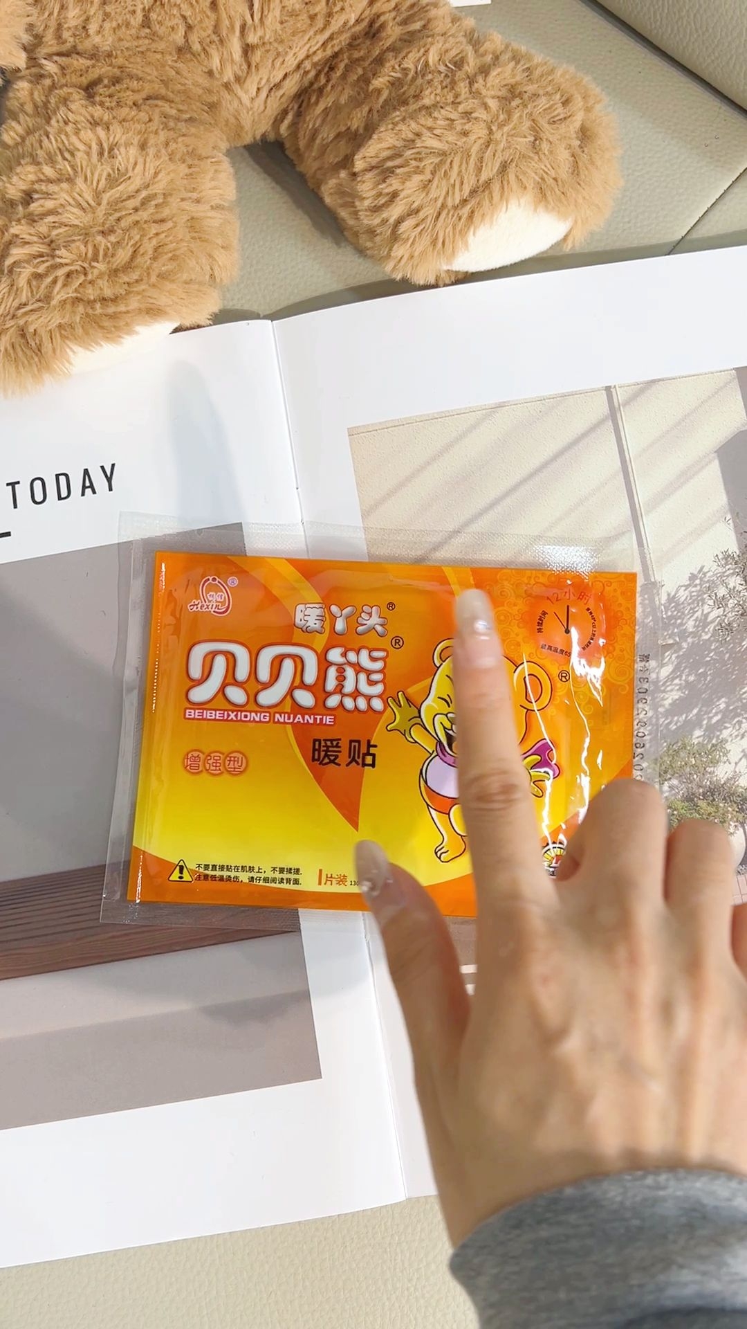 🌿温和热敷|贝贝熊暖丫头联名草本暖贴