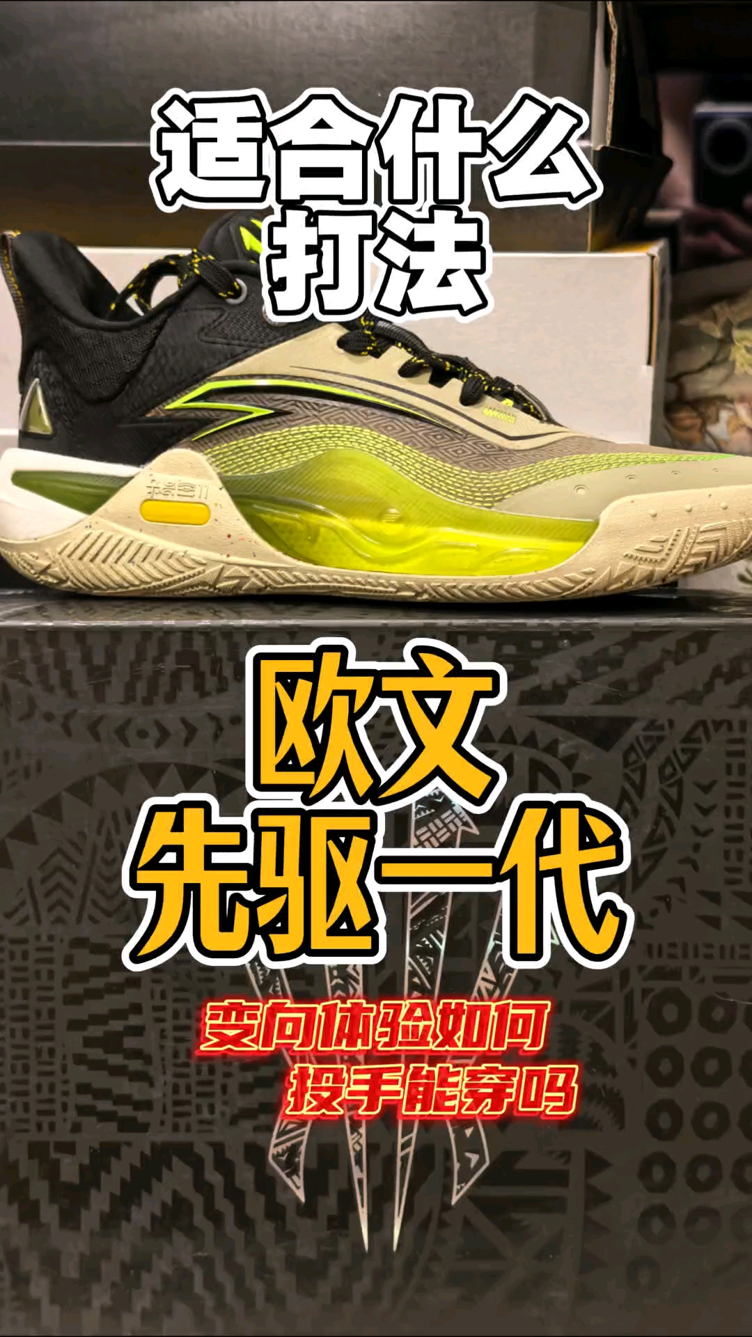 先驱一代适合什么后卫？