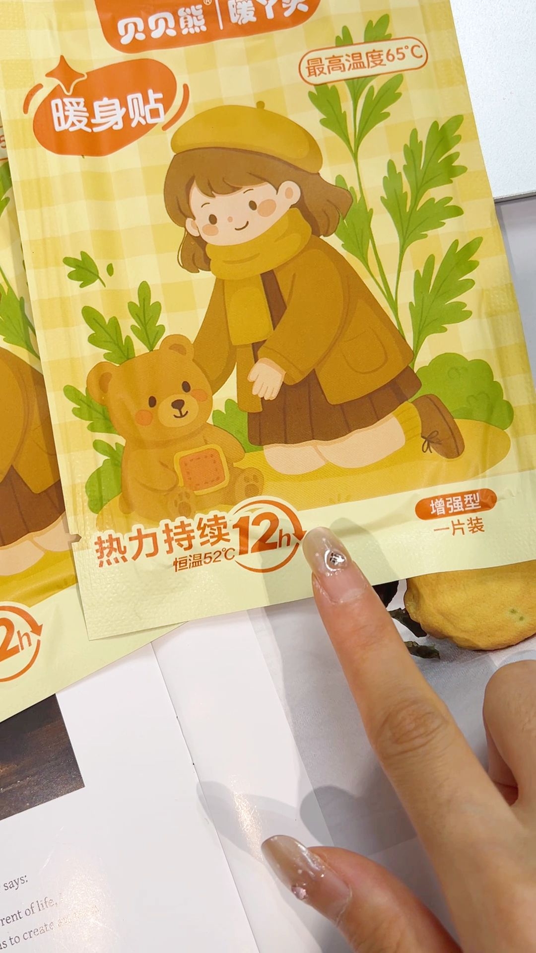 ✨冬日温柔暖意|贝贝熊联名暖丫头暖贴