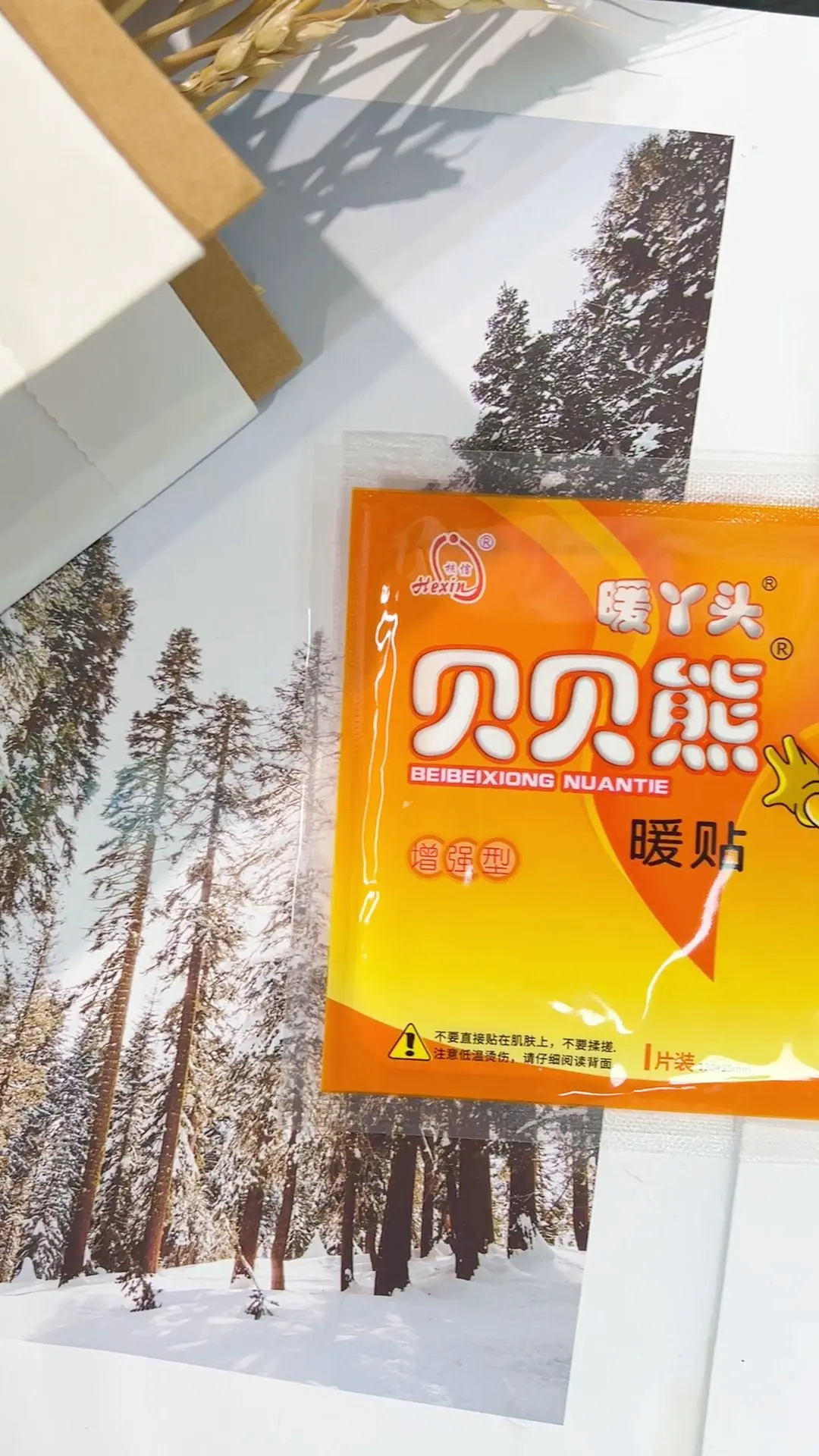 🌿温和热敷|贝贝熊暖丫头联名草本暖贴