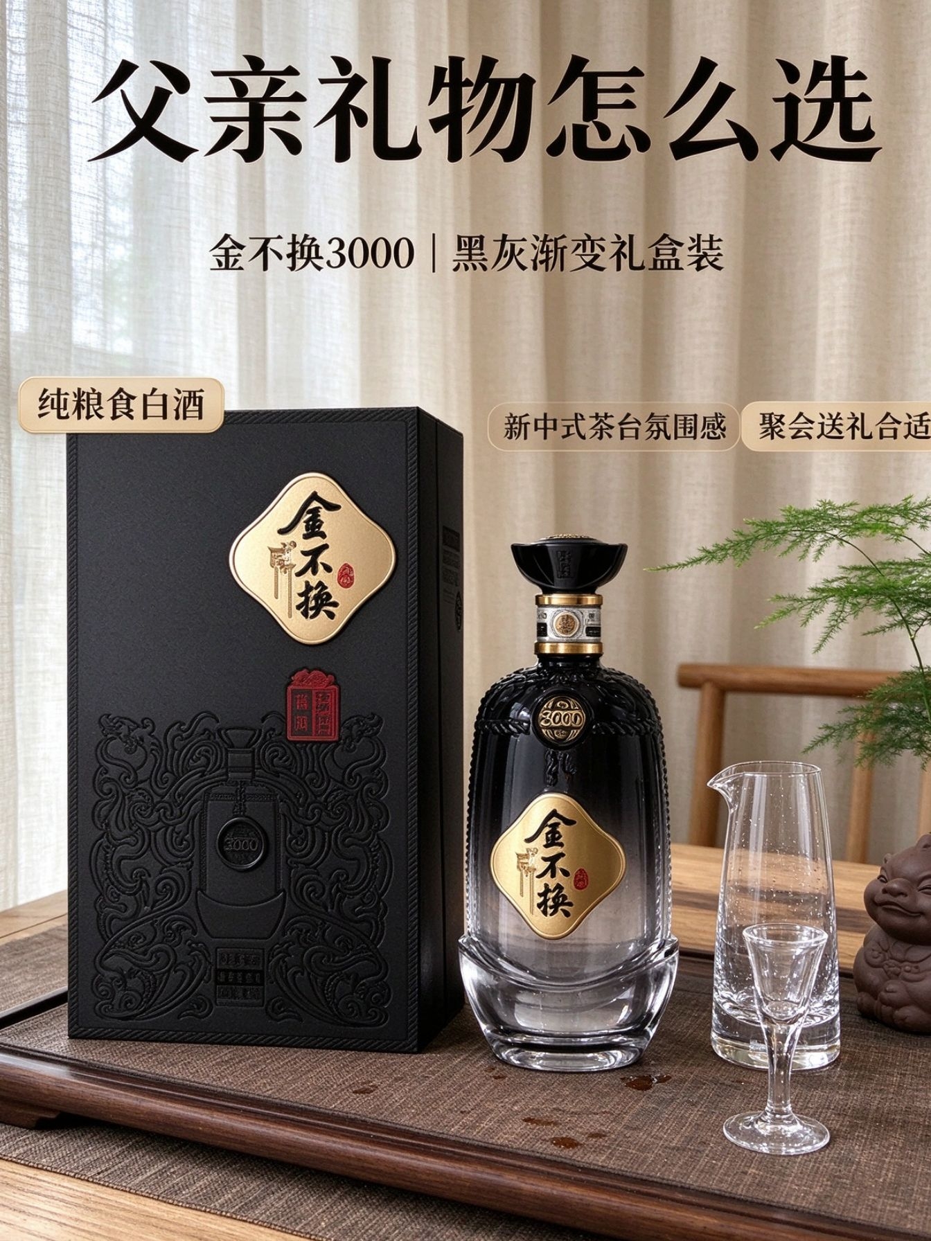 聚会开一瓶金不换3000,懂酒的人喝得出来