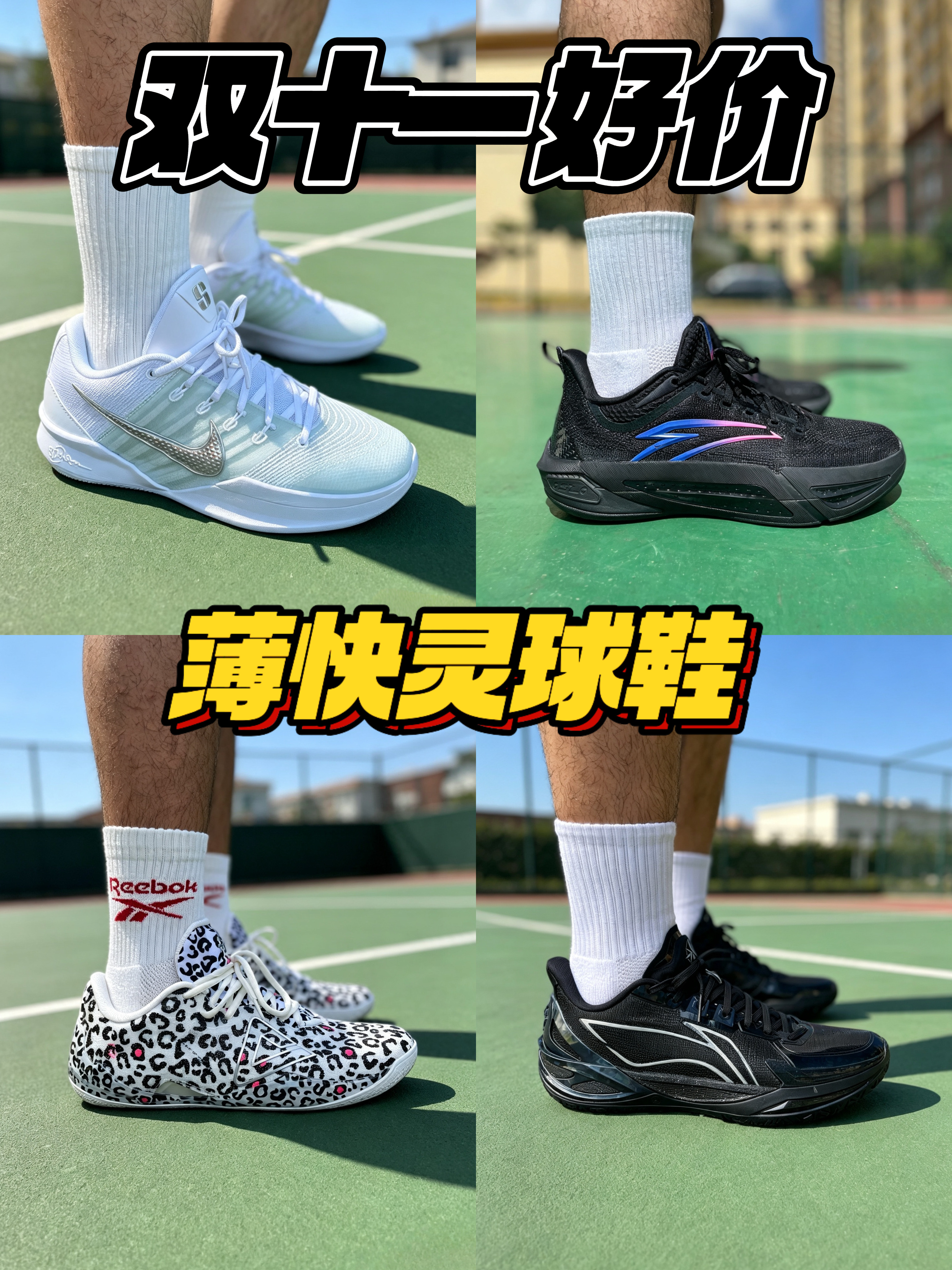 双11好价❗保底快靴❗