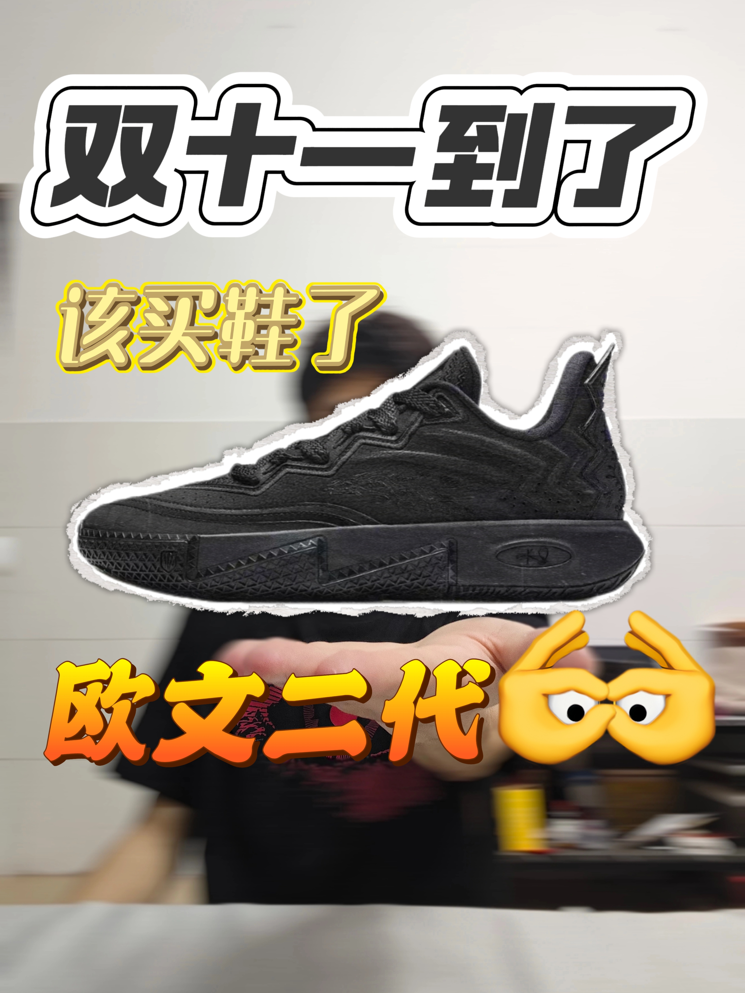 欧文二代,也就那样吧🤔
