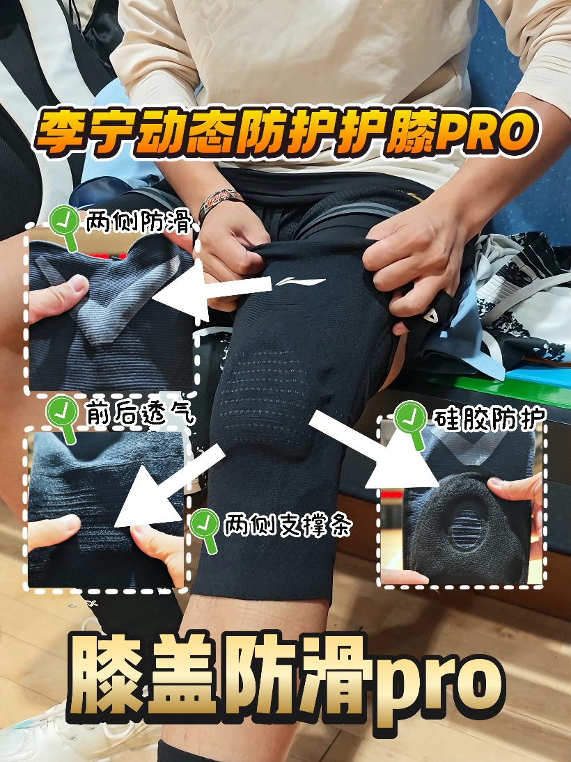 李宁运动动态防护护膝pro