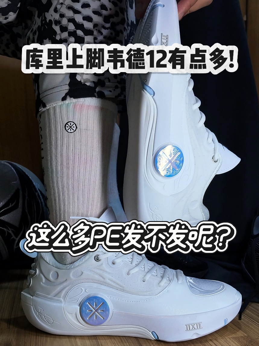 这么多库里PE