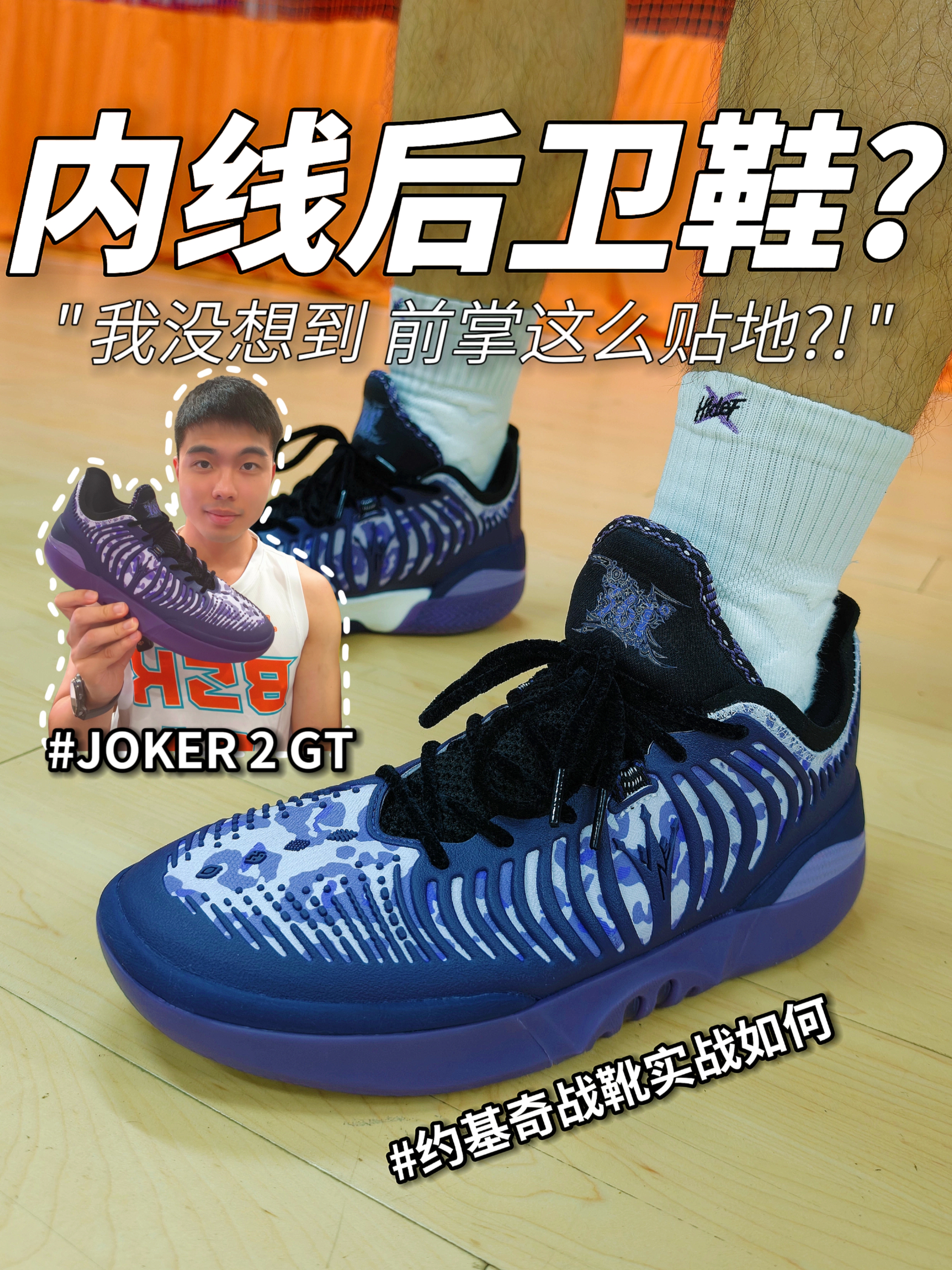 打破传统中锋鞋⁉️大宽脚也可以不烦恼!🏀