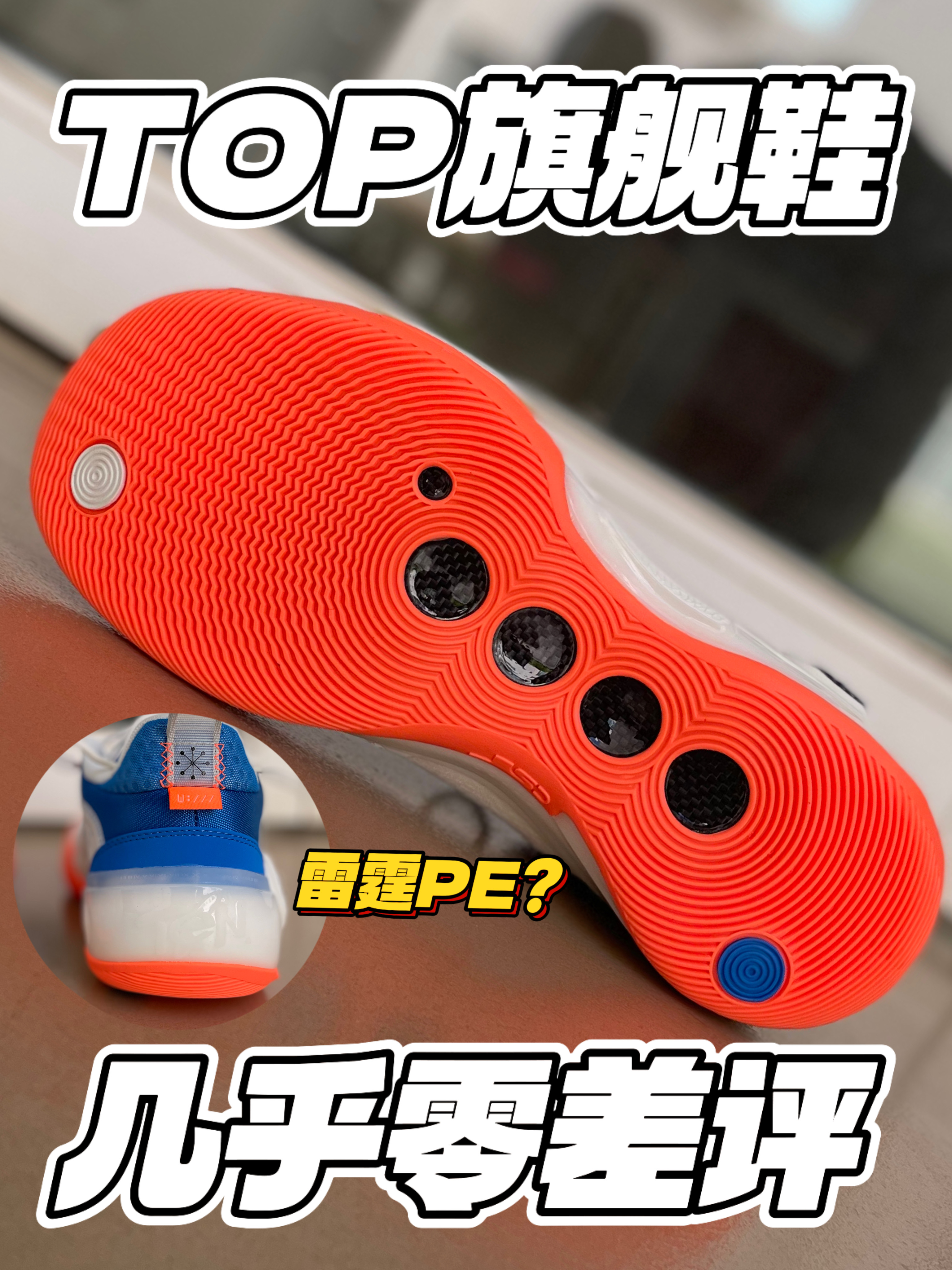 T0级旗舰❗几乎零差评❓❗