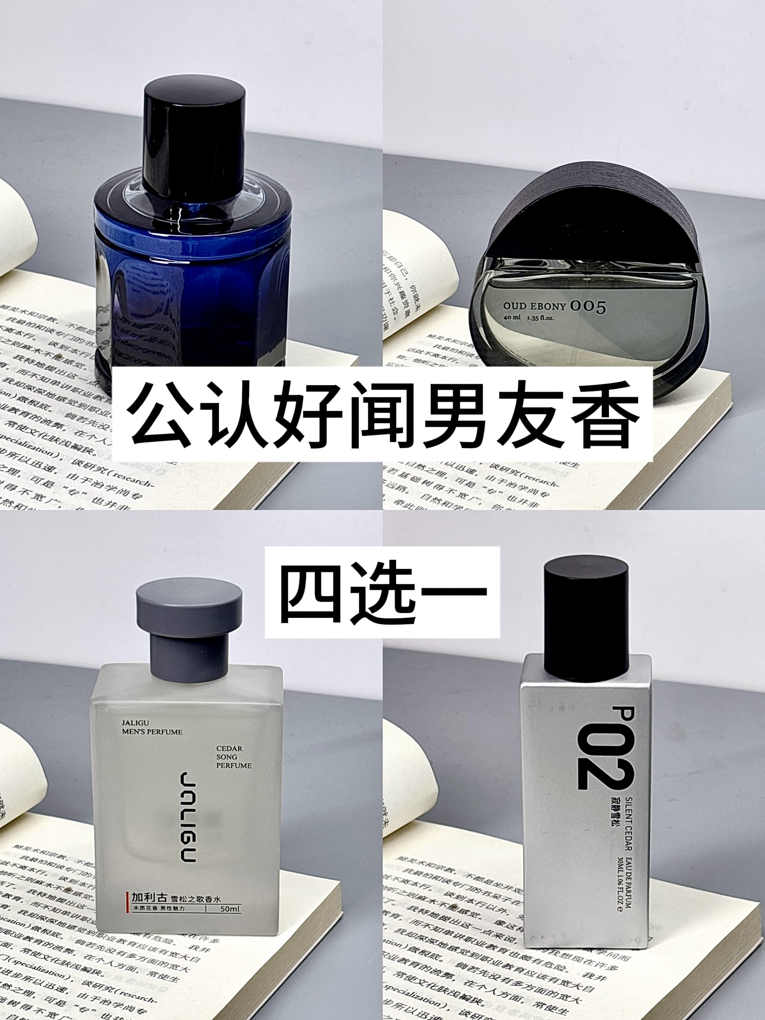 实测好闻香水合集！一起选选叭～