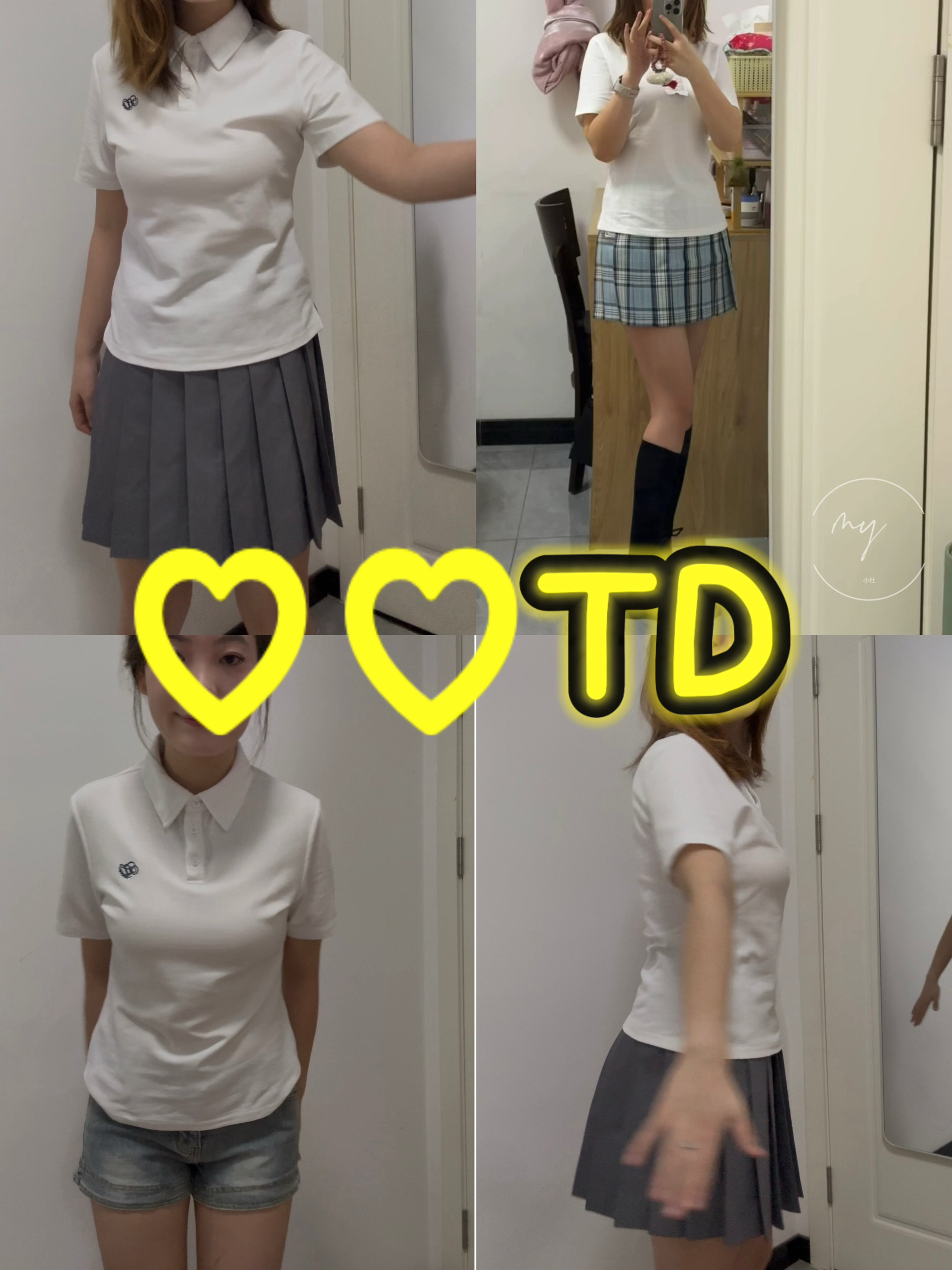 今日份穿搭