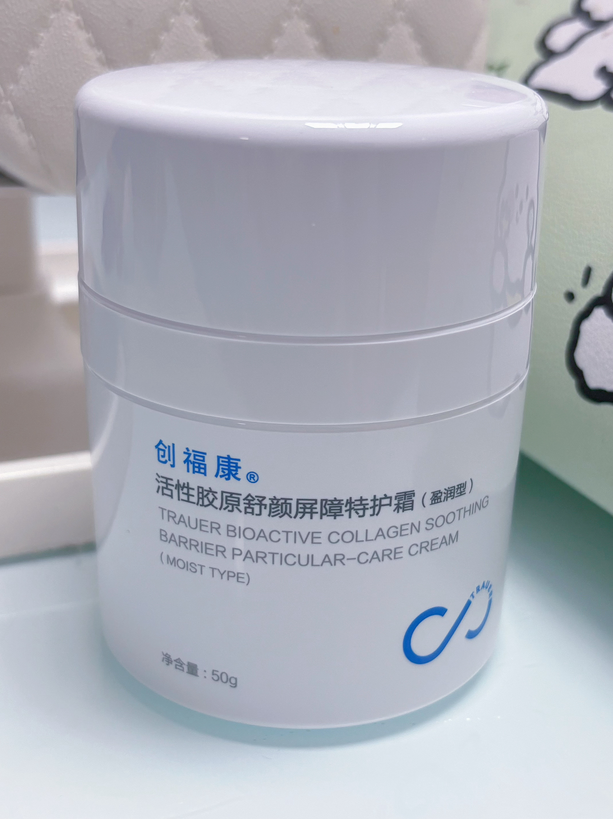 油皮干皮分开救！创福康特护霜分 清爽/莹润型！🔥
