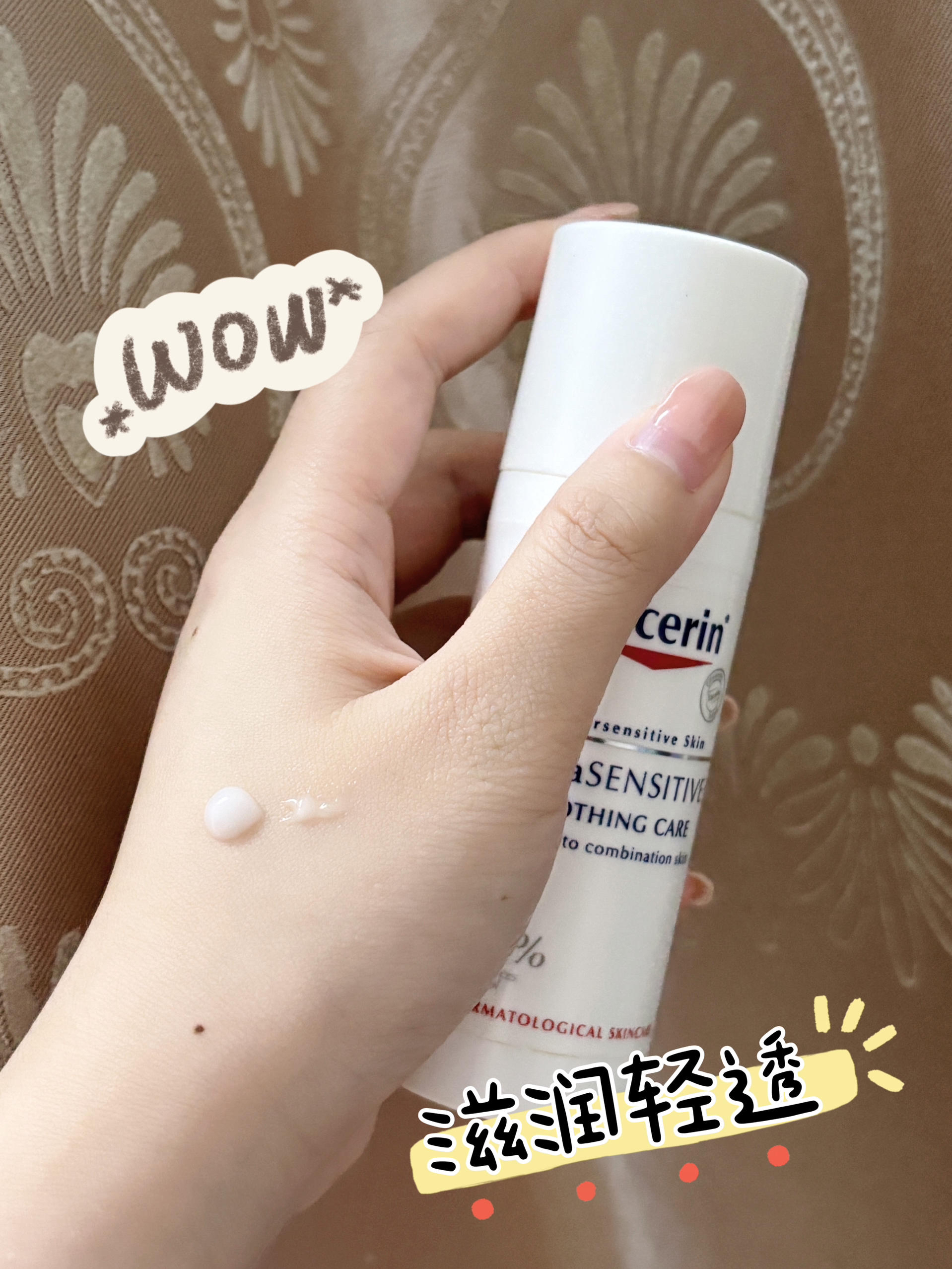 敏感皮肤再也不怕啦！！！