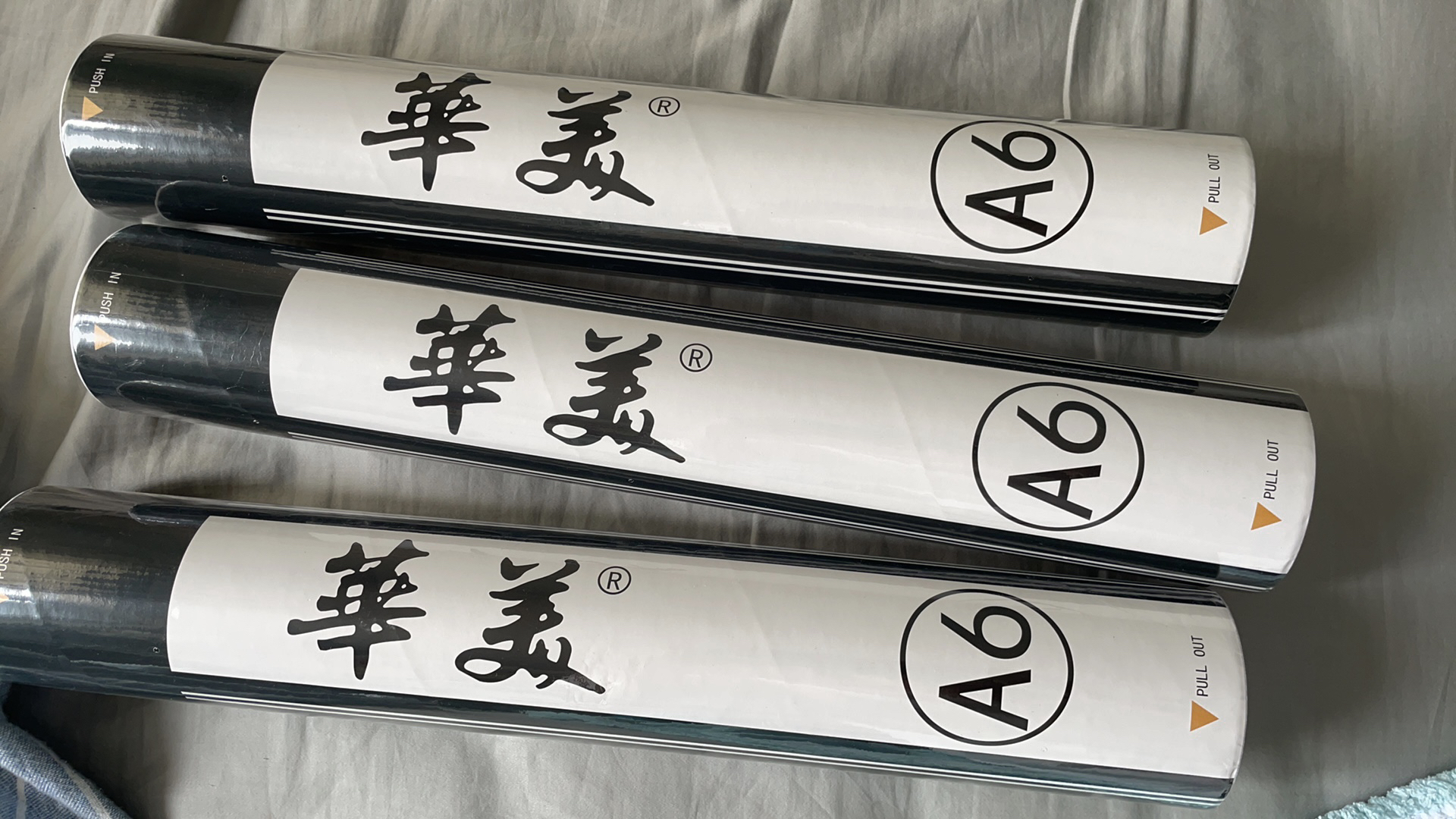 口粮球