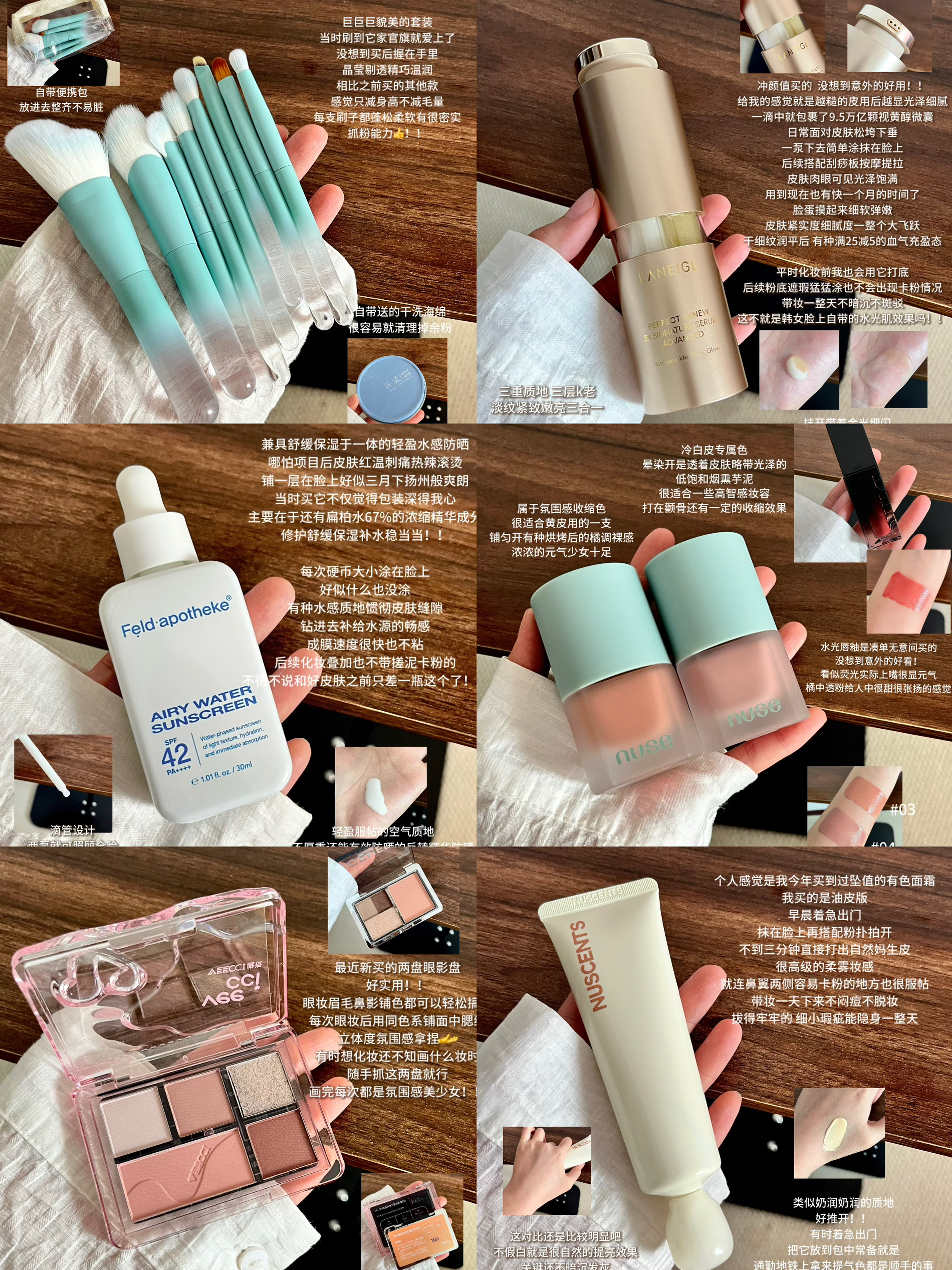 分享几个能让妆感看起似韩女般清透氛围的好物
