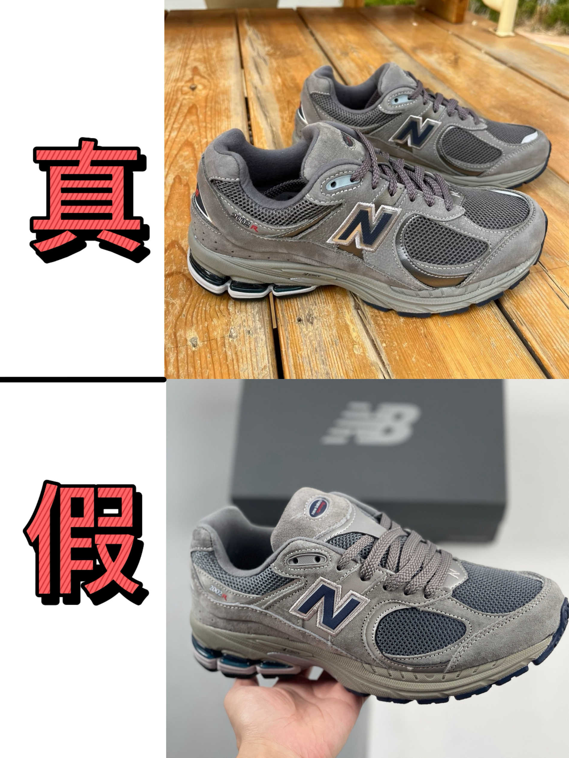 💥新百伦真假“撕脸”现场!5个致命细节曝光,3秒让假货原地裂开🔥