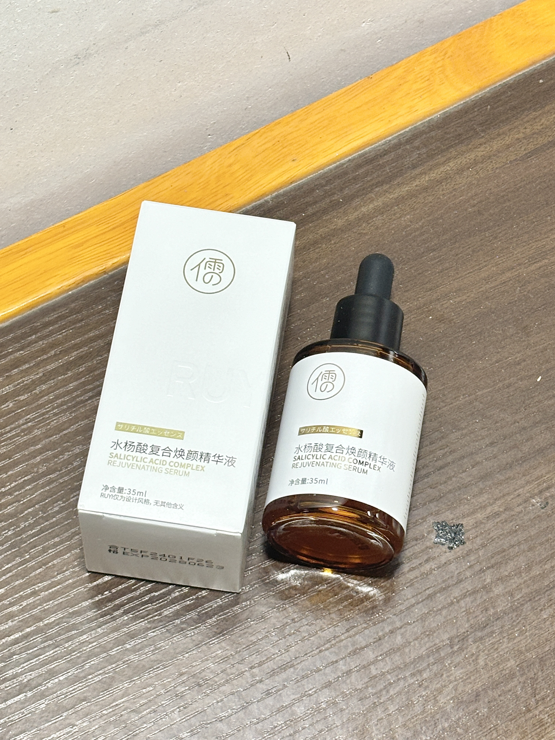 水杨酸精华对去油有效果吗？