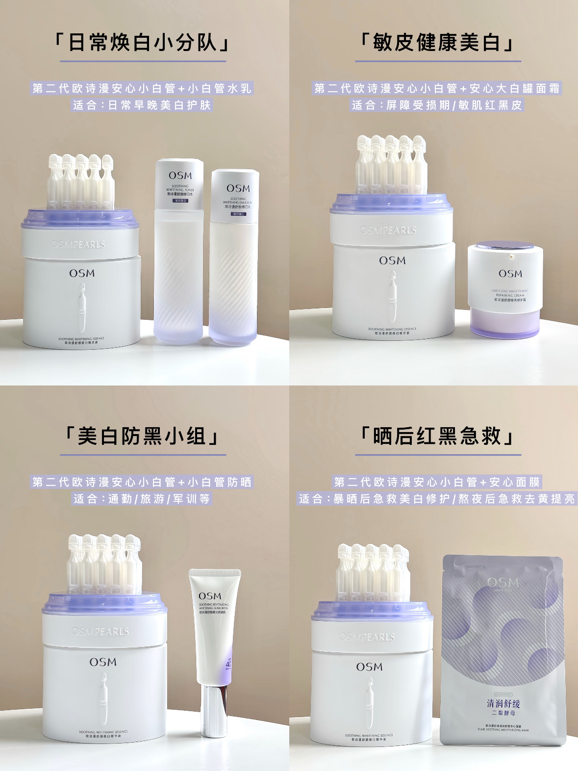 4套安心小白管王炸CP，把白白焊在脸上！