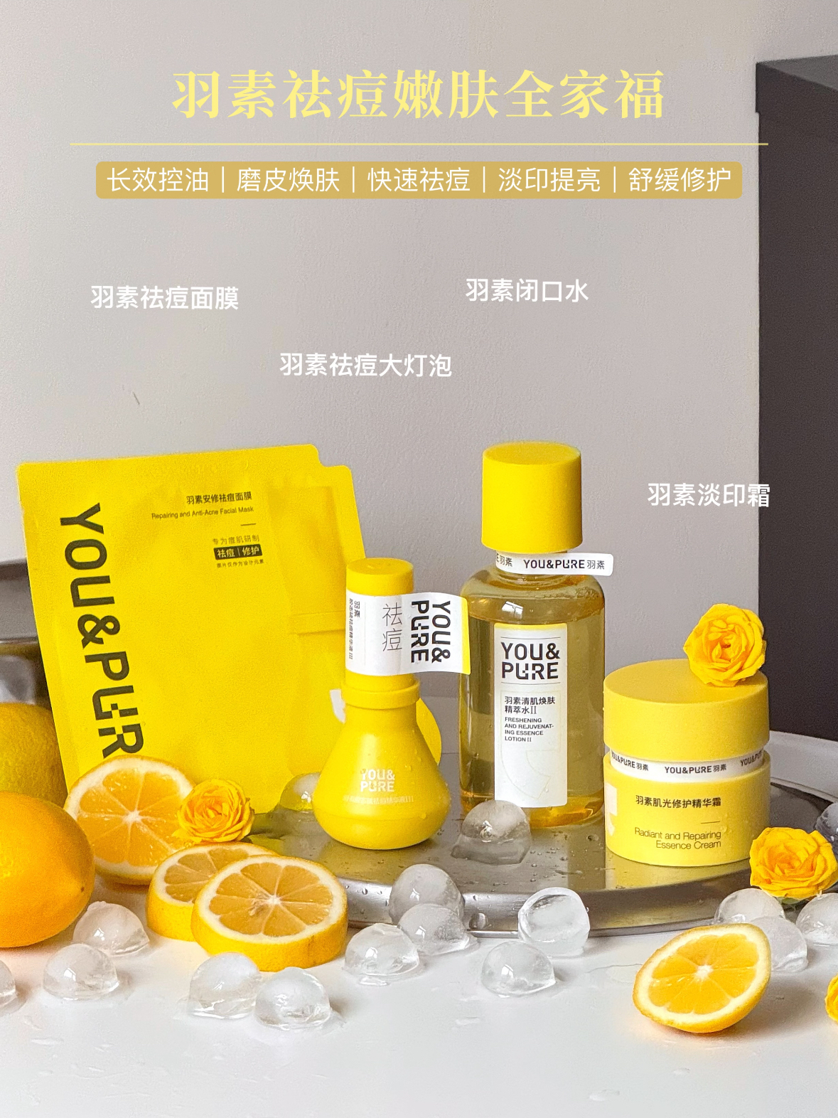 油痘肌有救了！！千金不换的嫩肤全家桶！