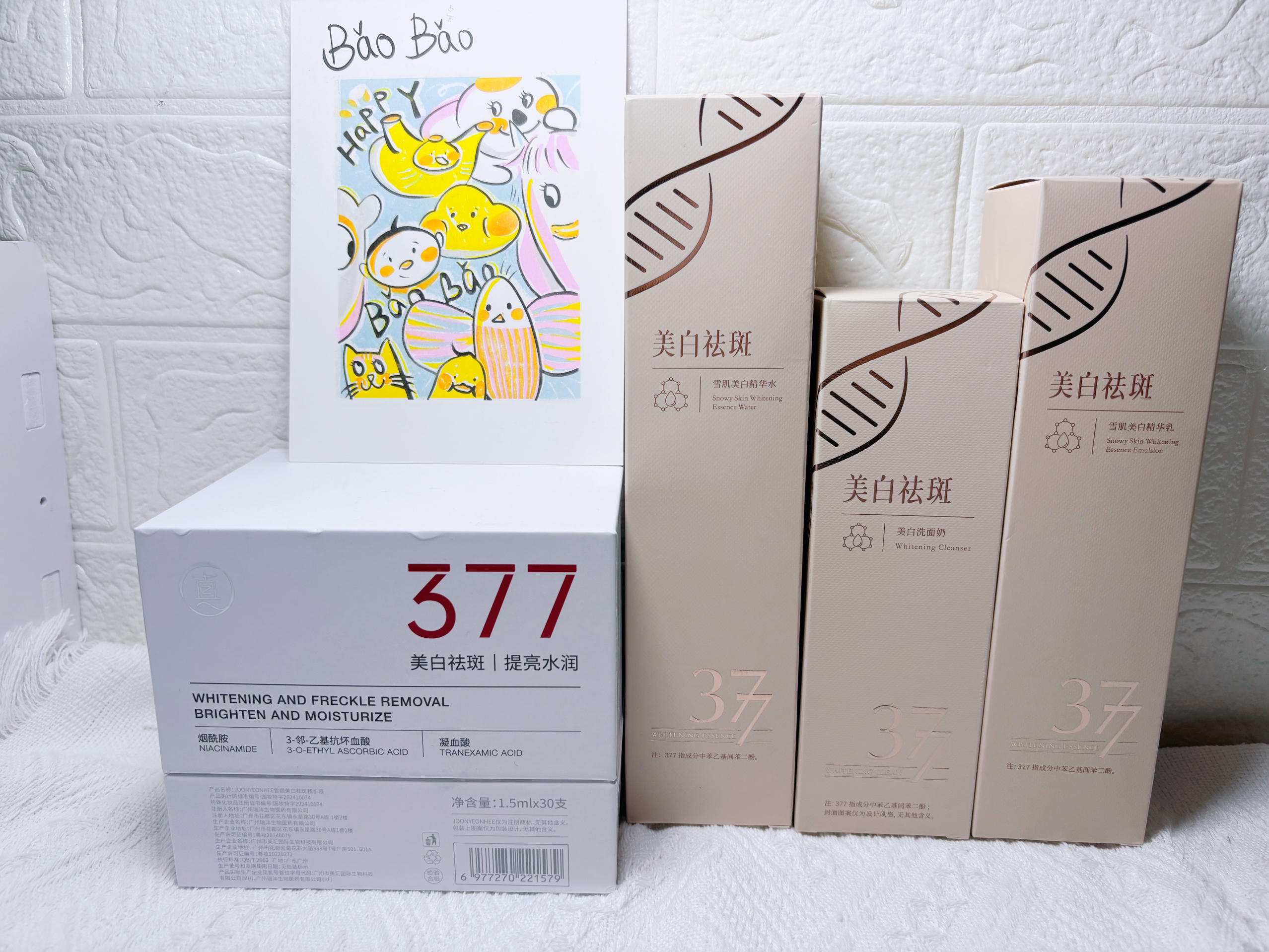 美白要趁早.夏天必备.小主们行动起来吧