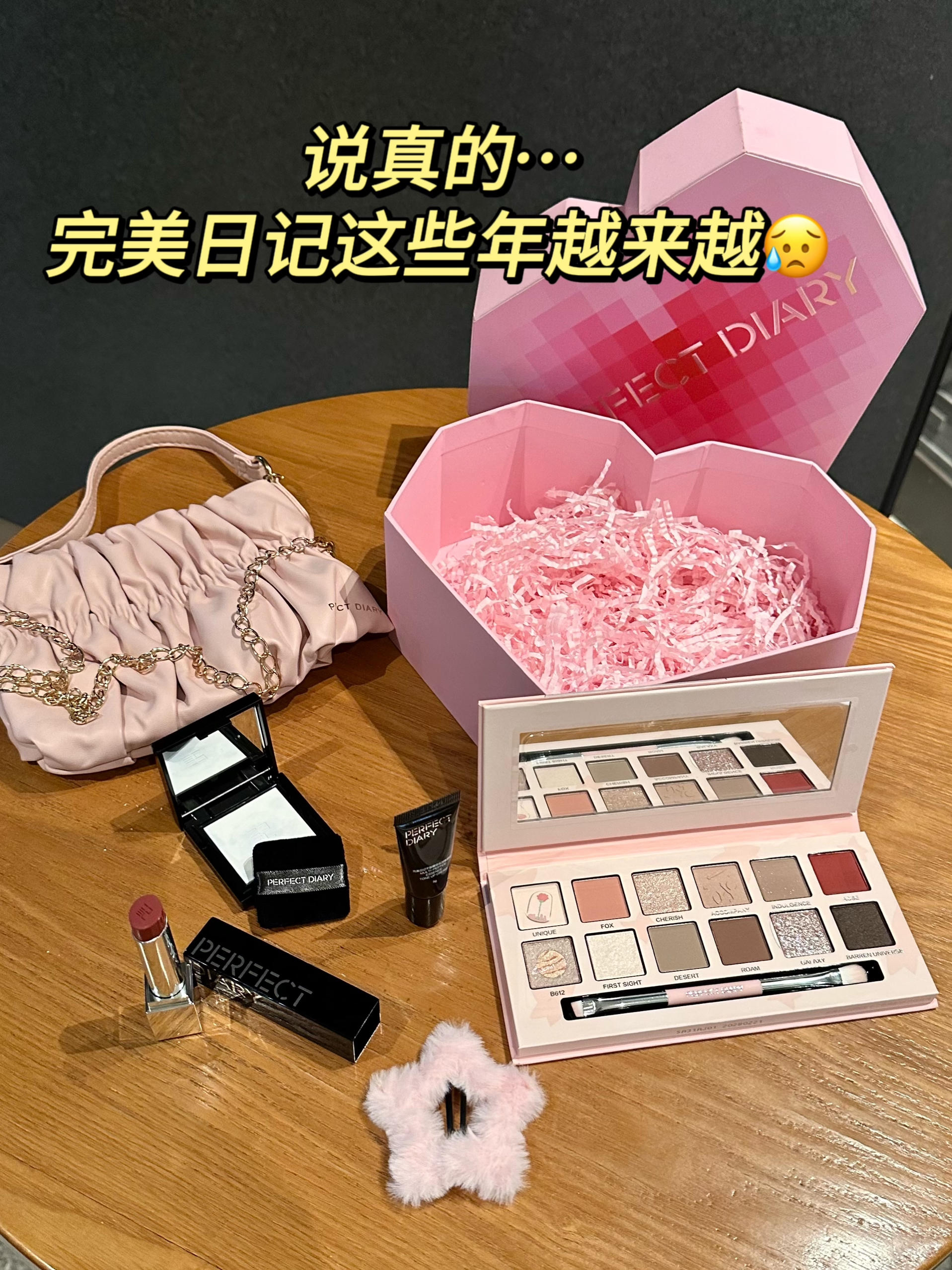 完美日记着套美妆真的…