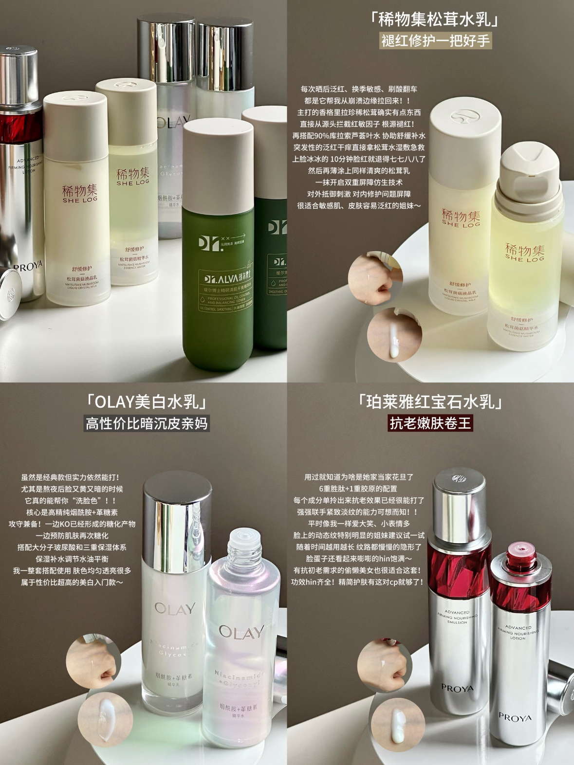 反复回购的超满意热门水乳（质价比拉满版～