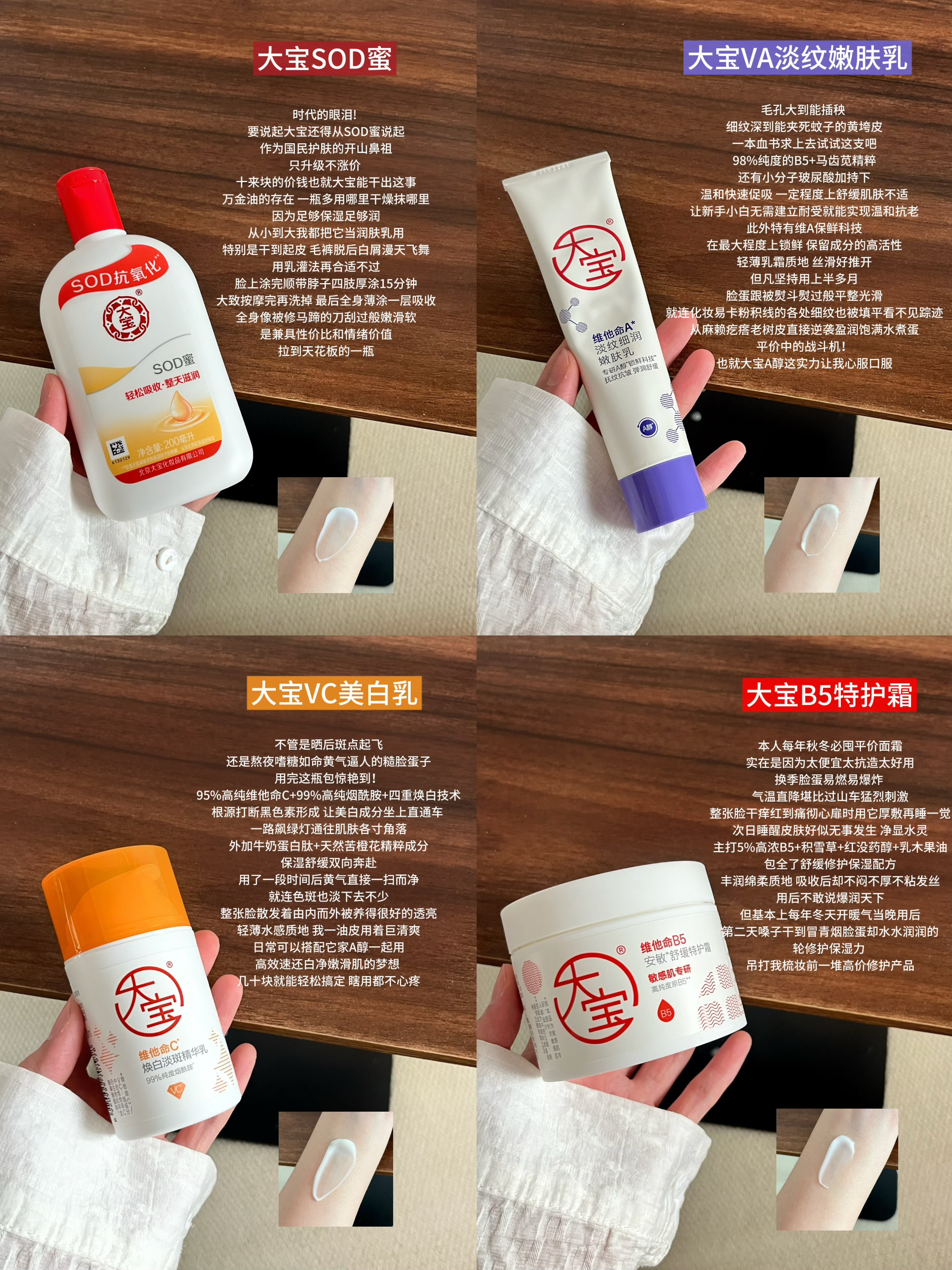 大宝ABCD全家桶！抗老美白修护保湿一篇搞定