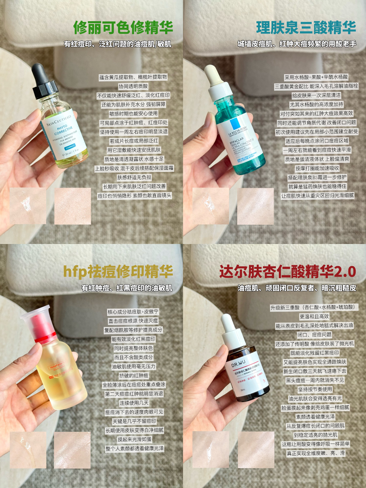 痘肌「战痘修印」不同肤质怎么选？