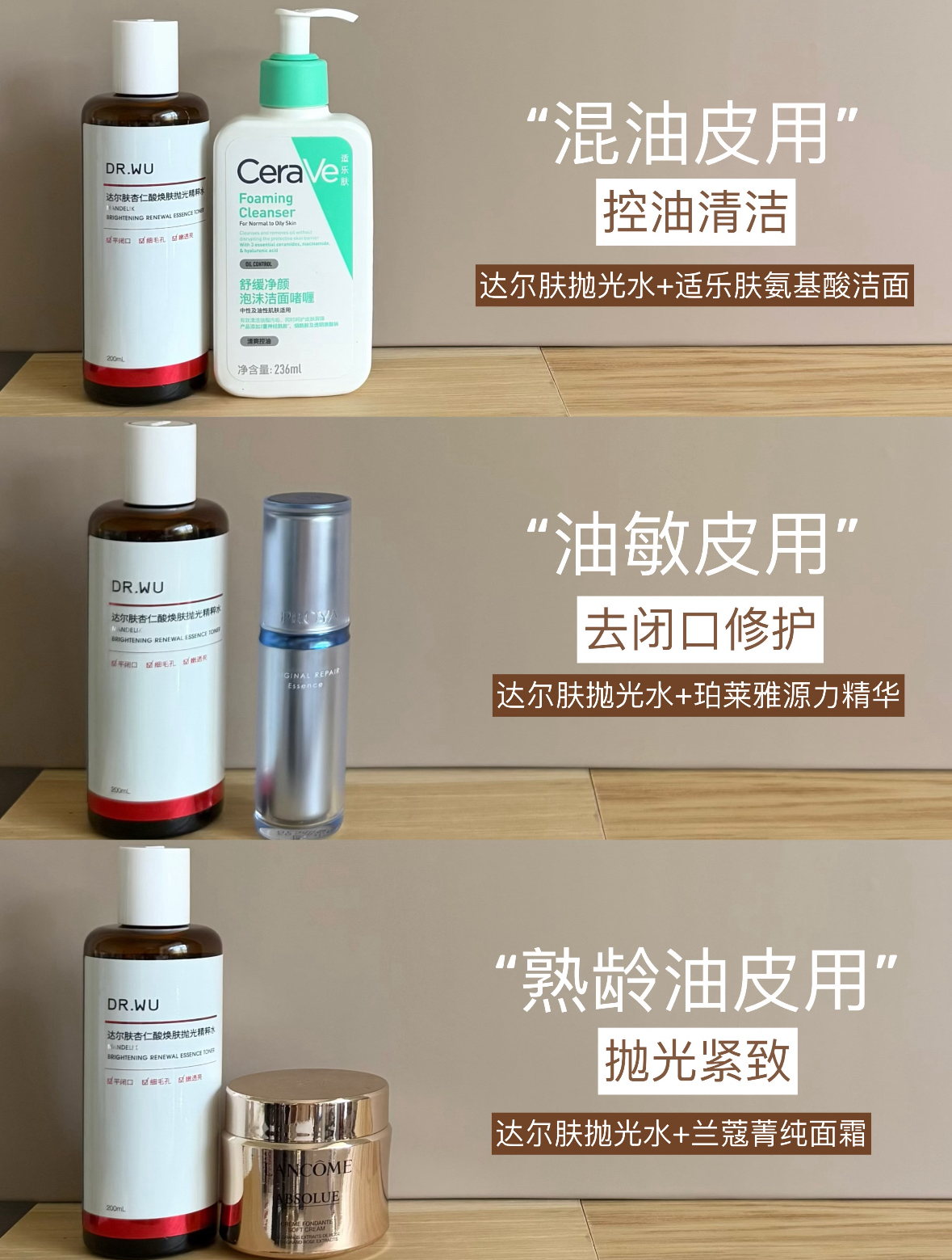 油皮变美易如反掌！万能护肤公式速抄作业！