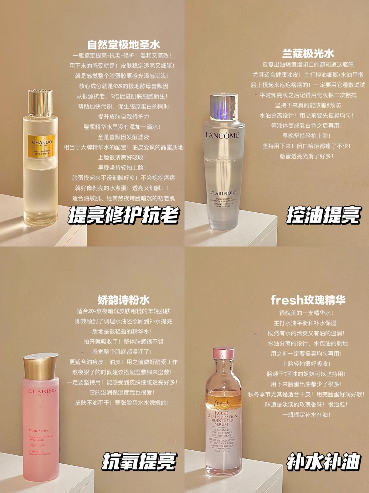 精华水才是王炸！！
