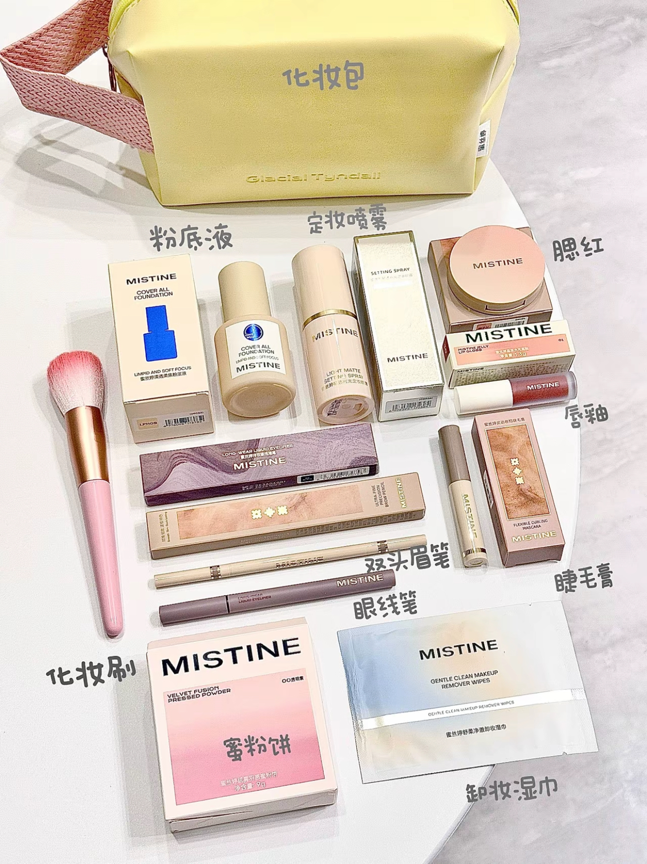 早八人美美快速出门，化妆包里有什么❓