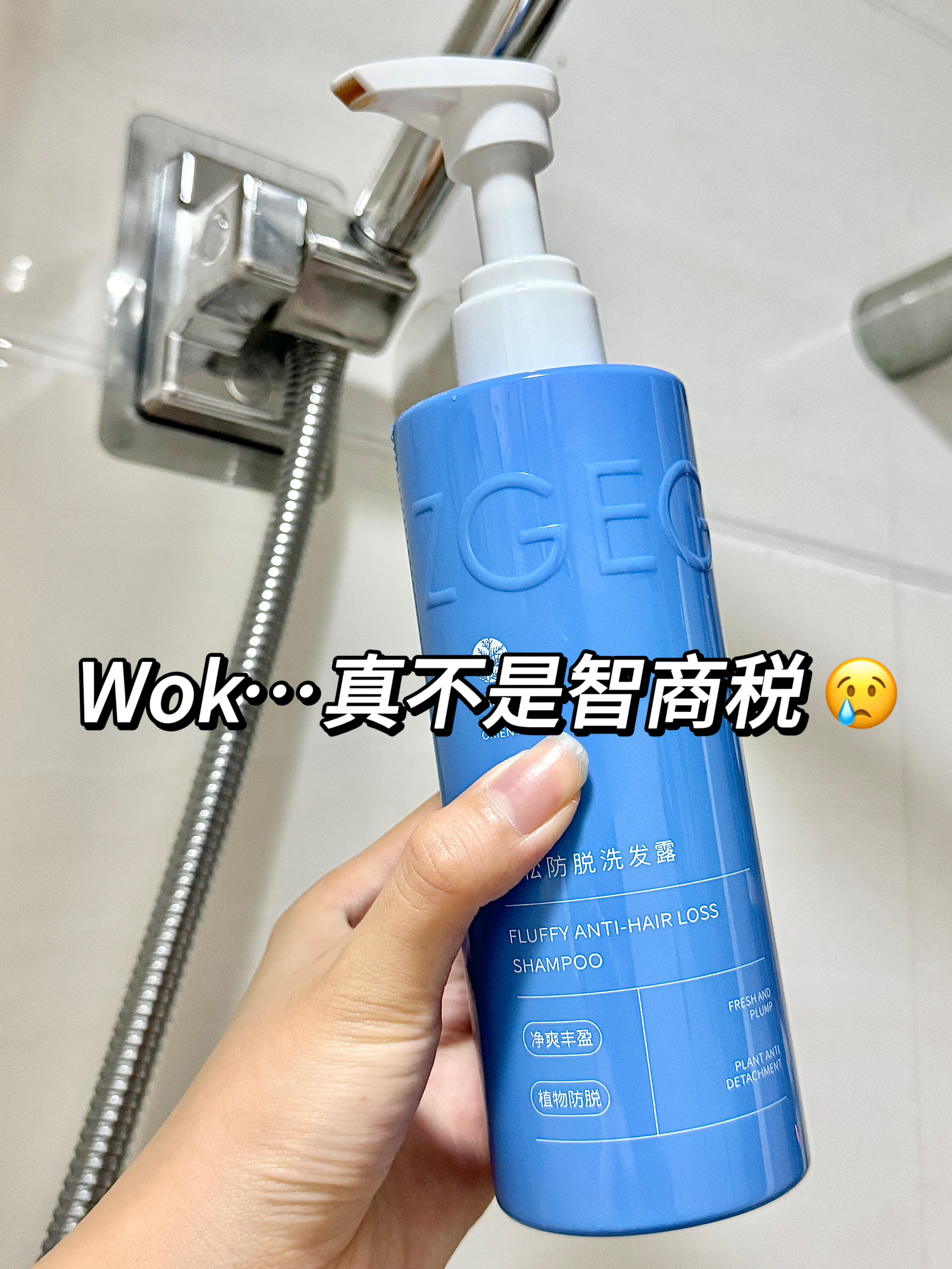 好物分享 | 脱发的尽头是固发！！