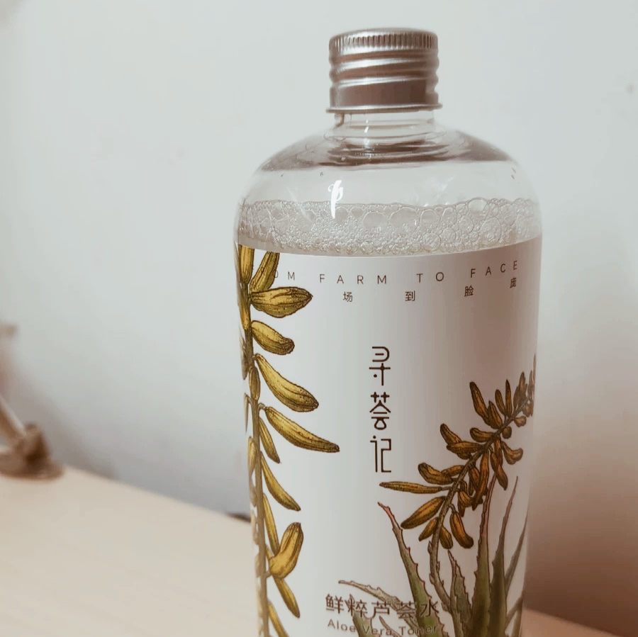 我想我不会再回购寻荟记的芦荟水了！