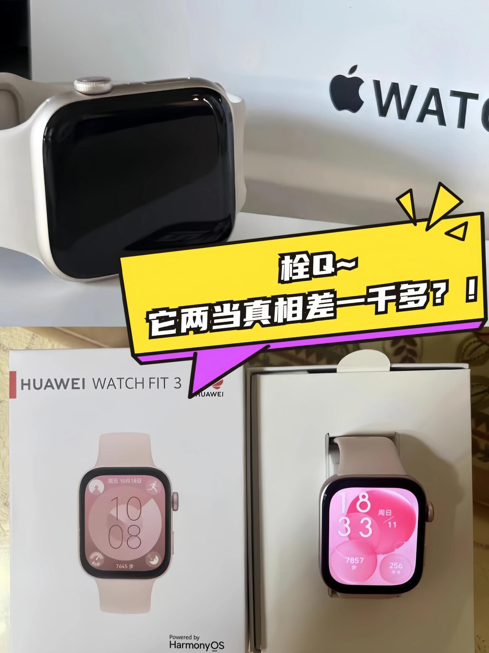 同事的华为FIT 3，让我狠狠心动了！