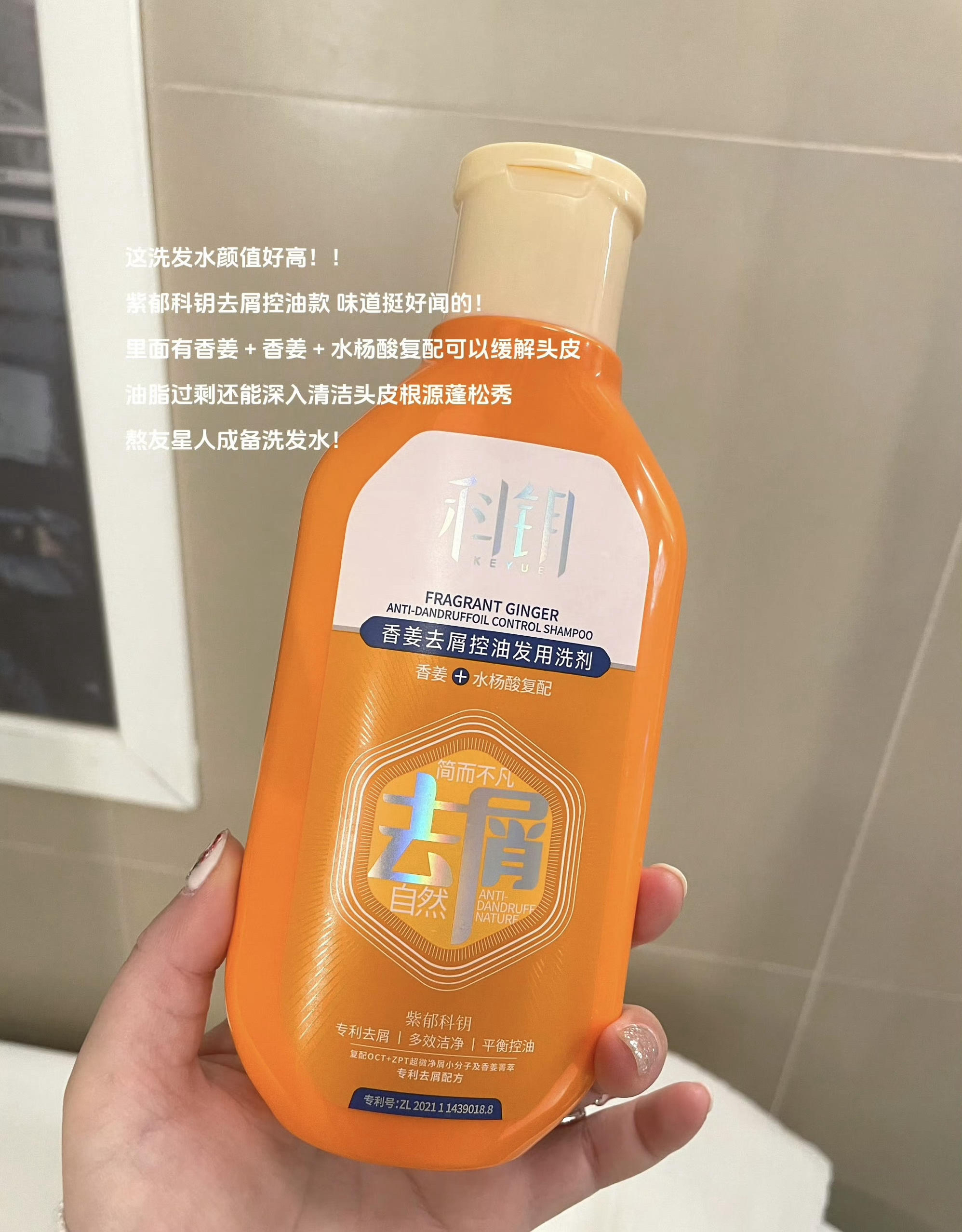近期的洗发水快乐分享！