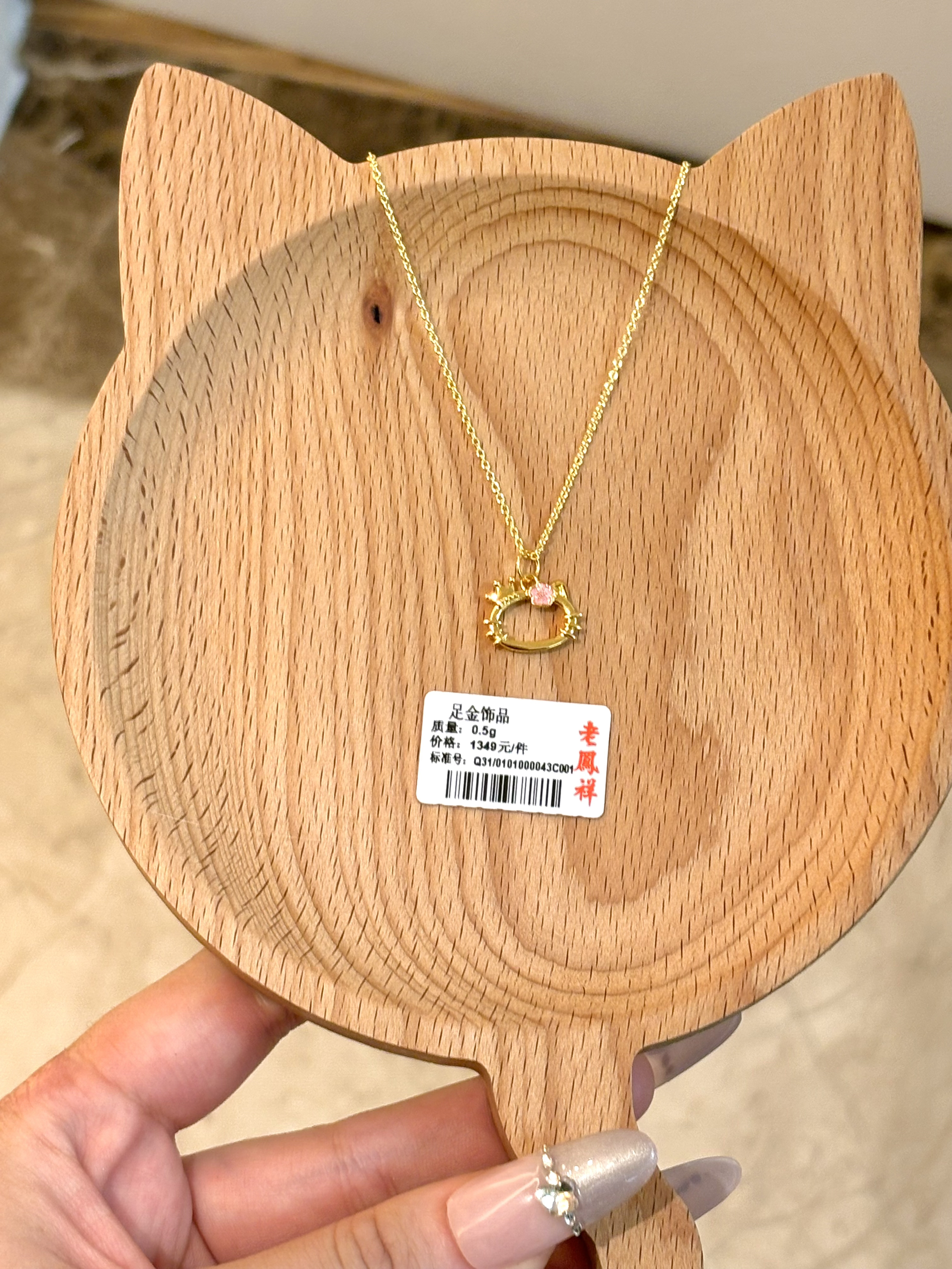 才0.5g！就能拥有可爱的Kitty黄金项链