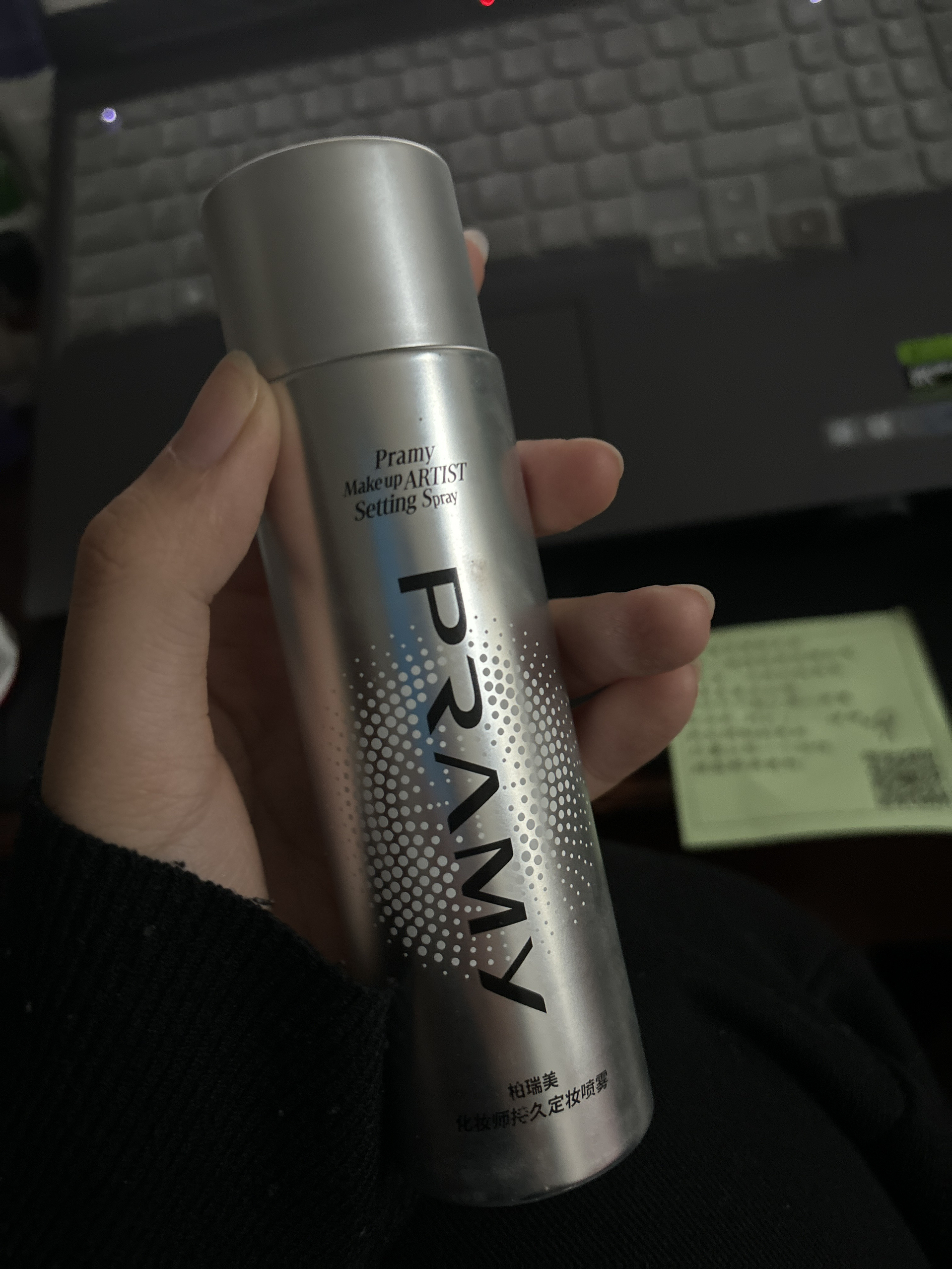 推荐好物 定妆喷雾
