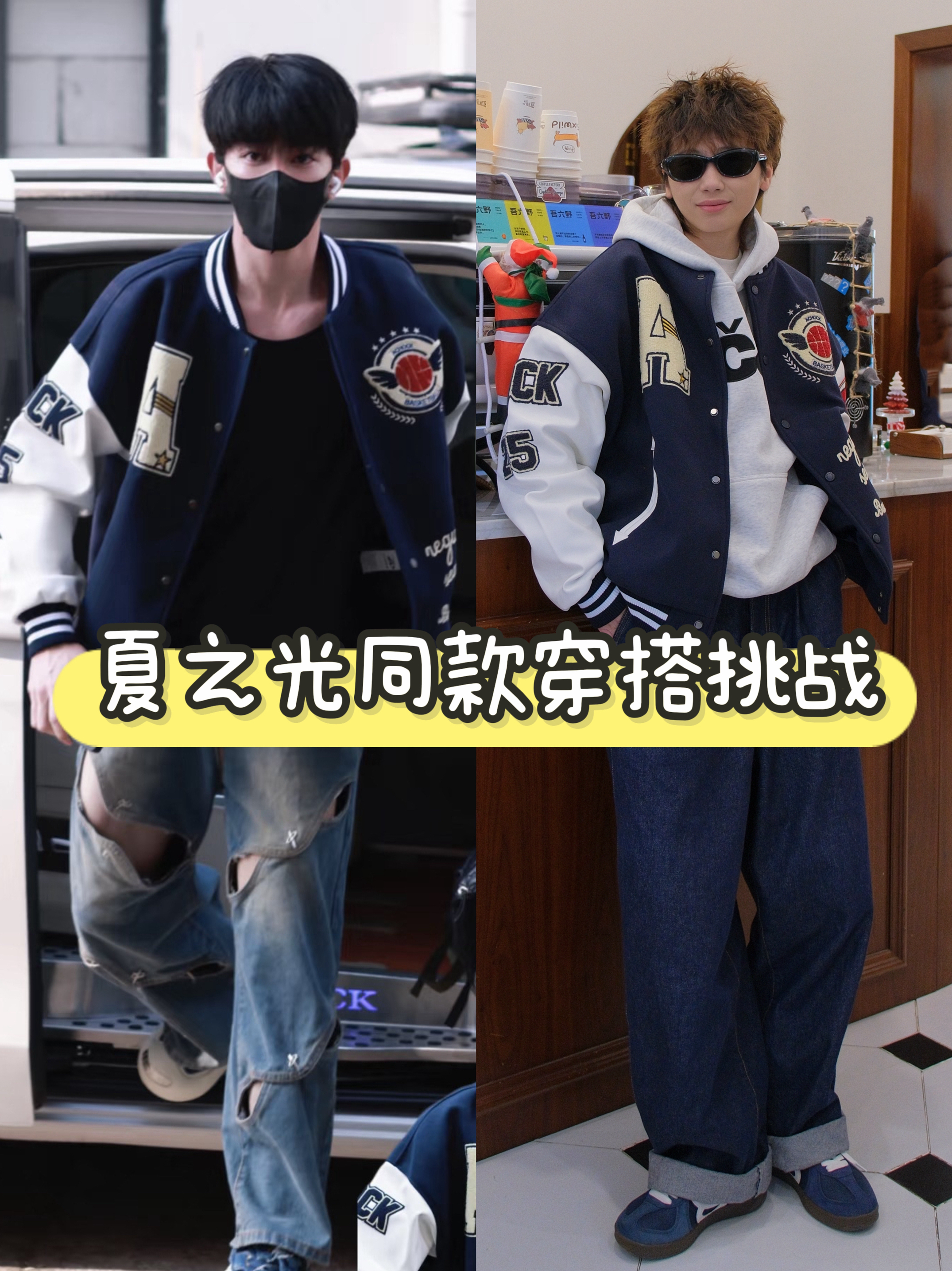 用夏之光同款穿搭解锁2026开年fitcheck