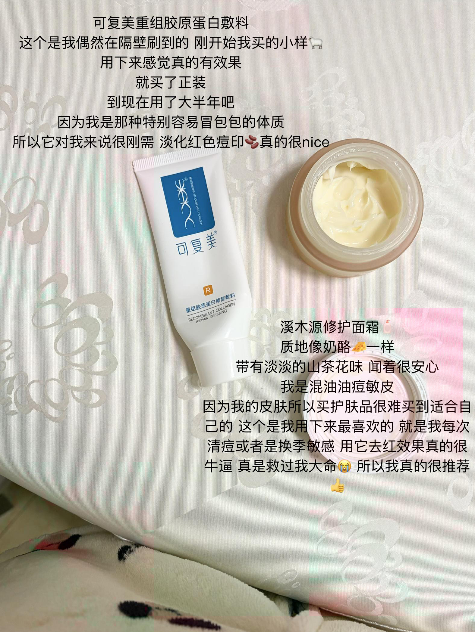 油痘敏皮秋冬救星！这俩搭配太顶了😭