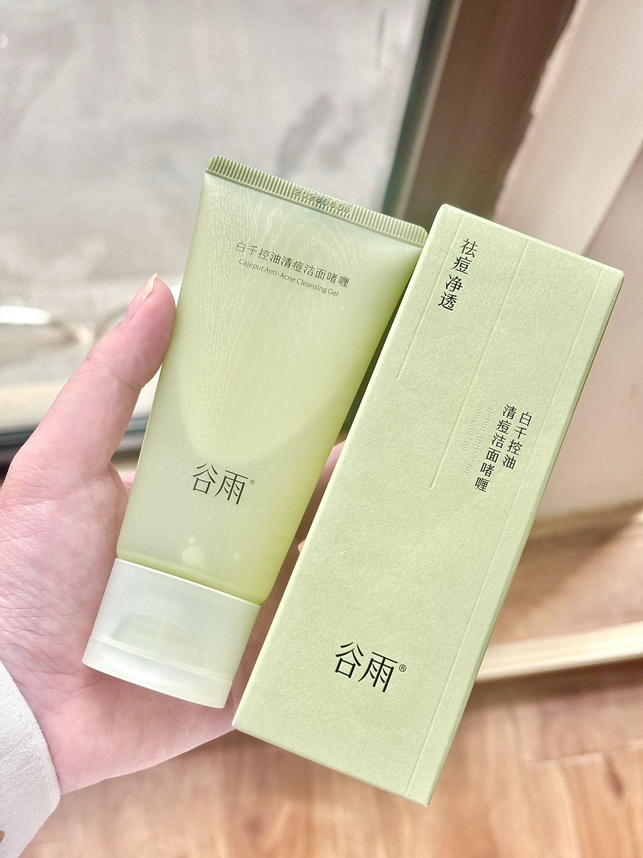 🌿油皮天菜洗面奶！洗卸合一+控油祛痘双杀！