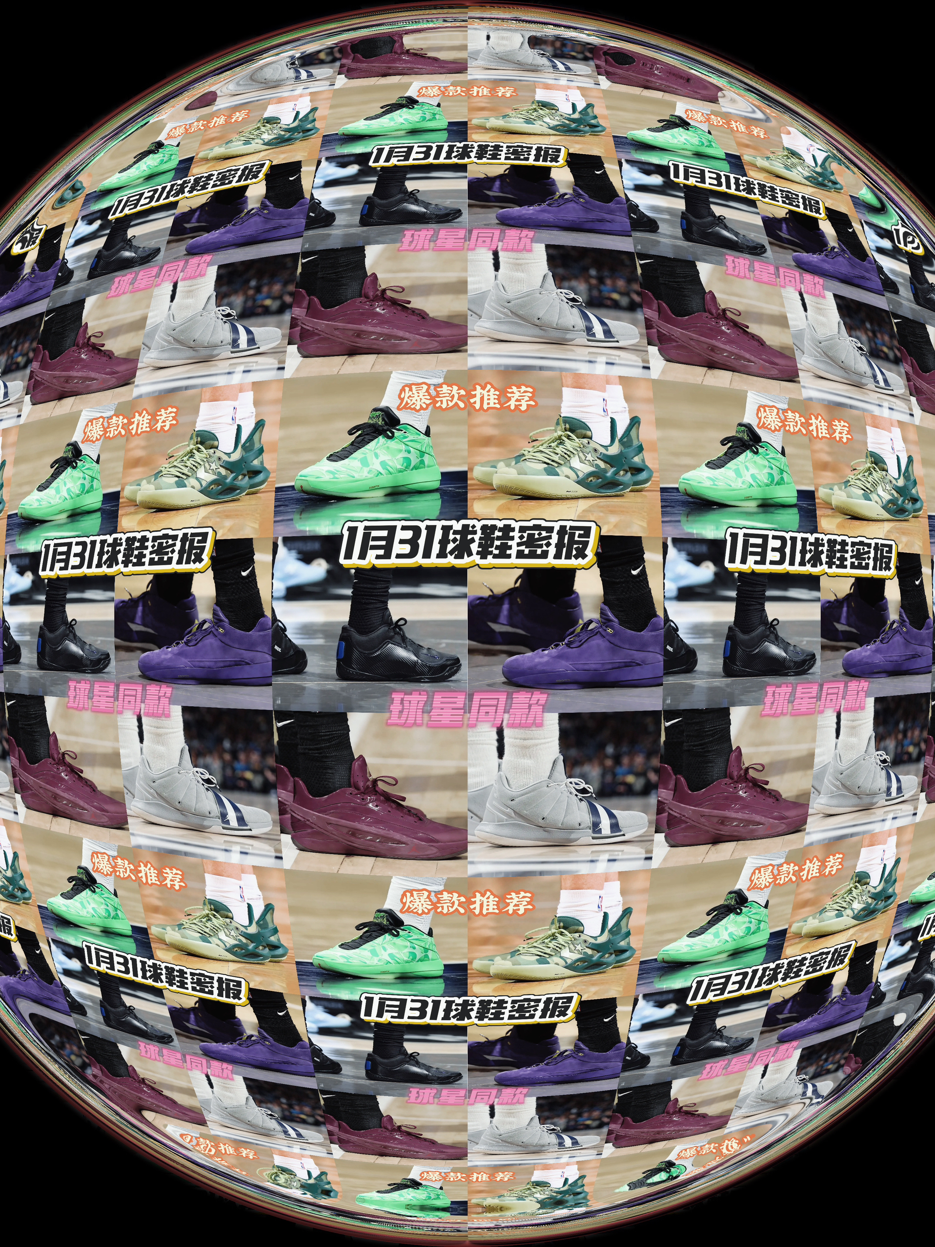 🔥1月31日球鞋密报!(3)