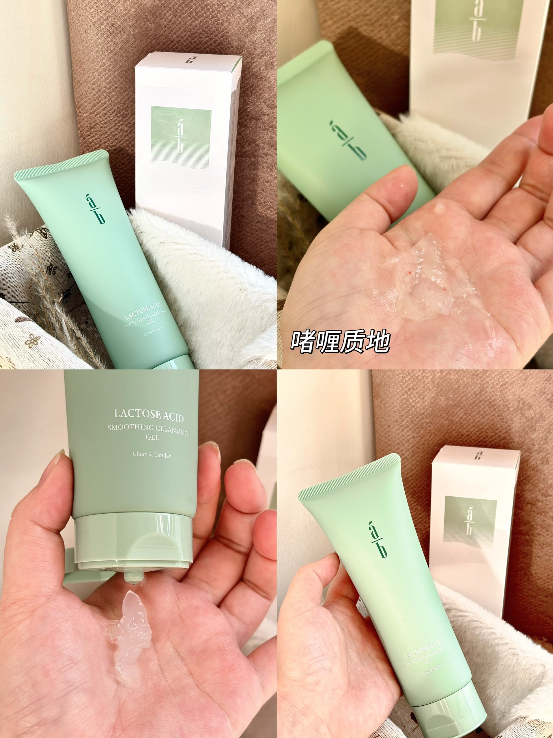 敏感肌也能温和去角质噜